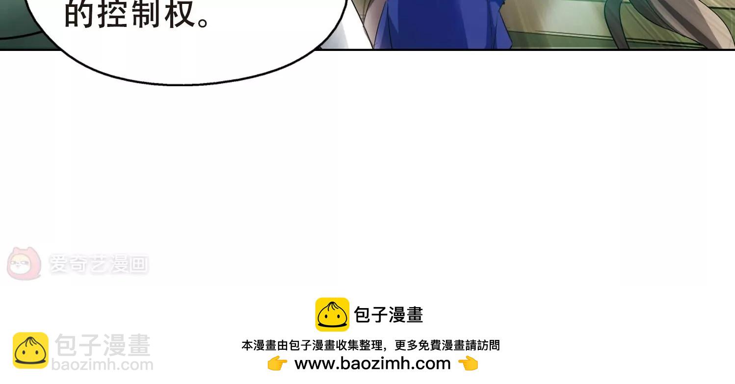 🍶穿越西元3000后 第512话  恶意与辩白2 第45页