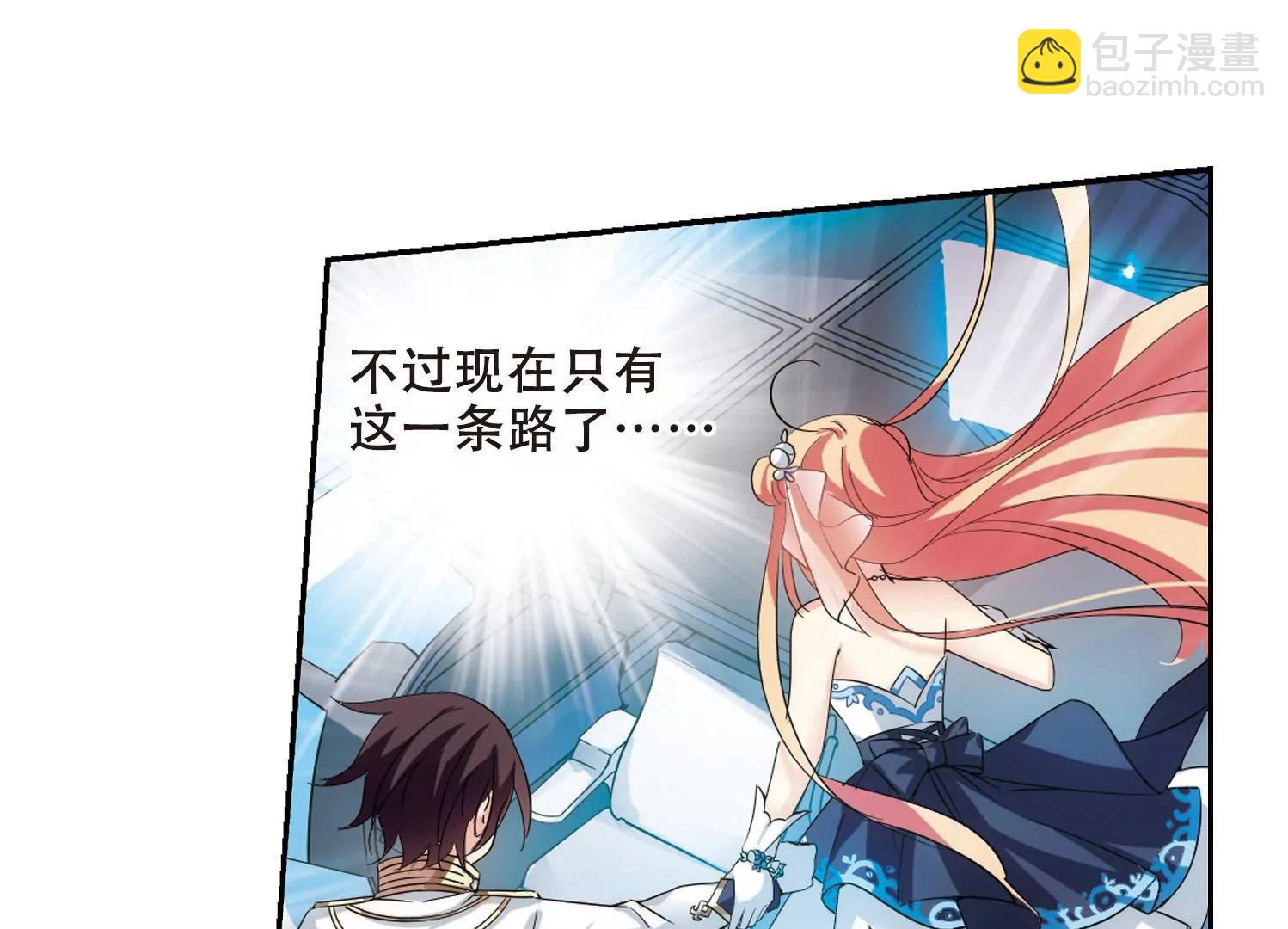 🍶穿越西元3000后 第514话  空间跳跃1 第11页