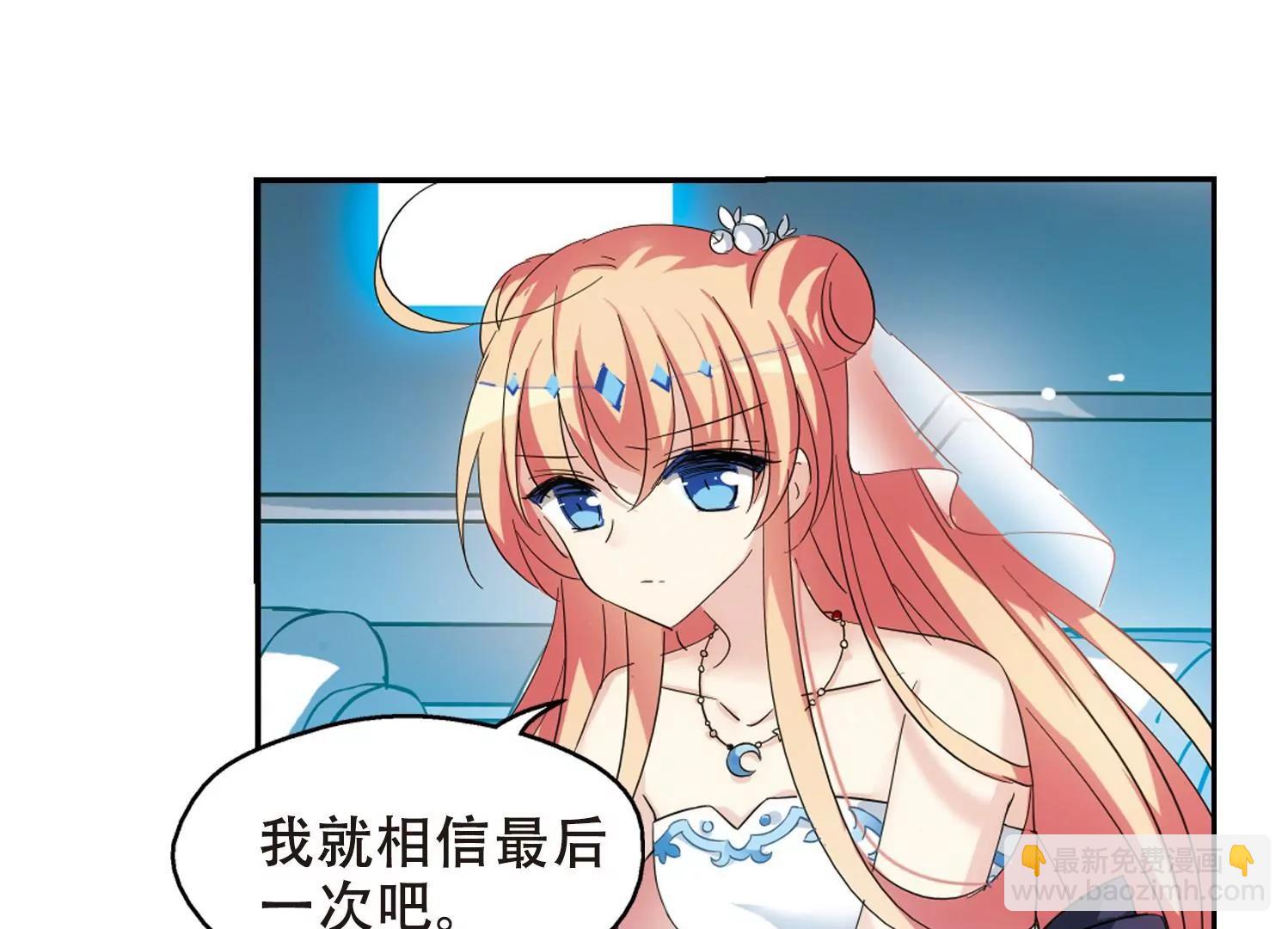 🍶穿越西元3000后 第514话  空间跳跃1 第21页