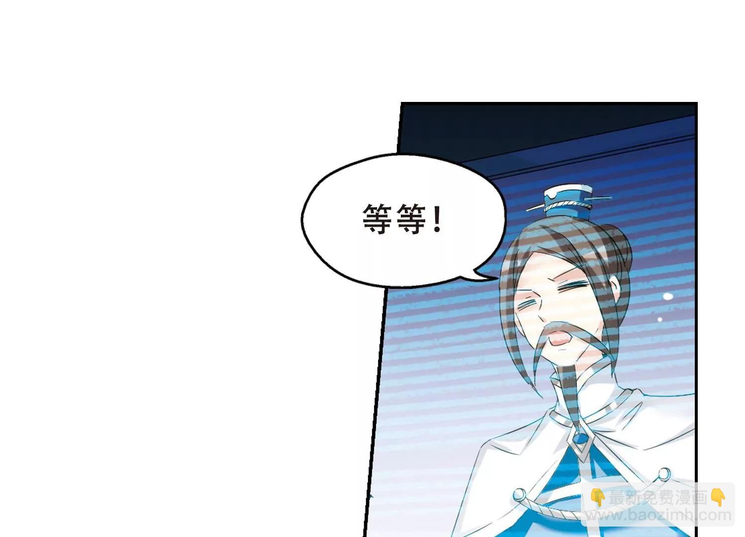 🍶穿越西元3000后 第514话  空间跳跃1 第25页