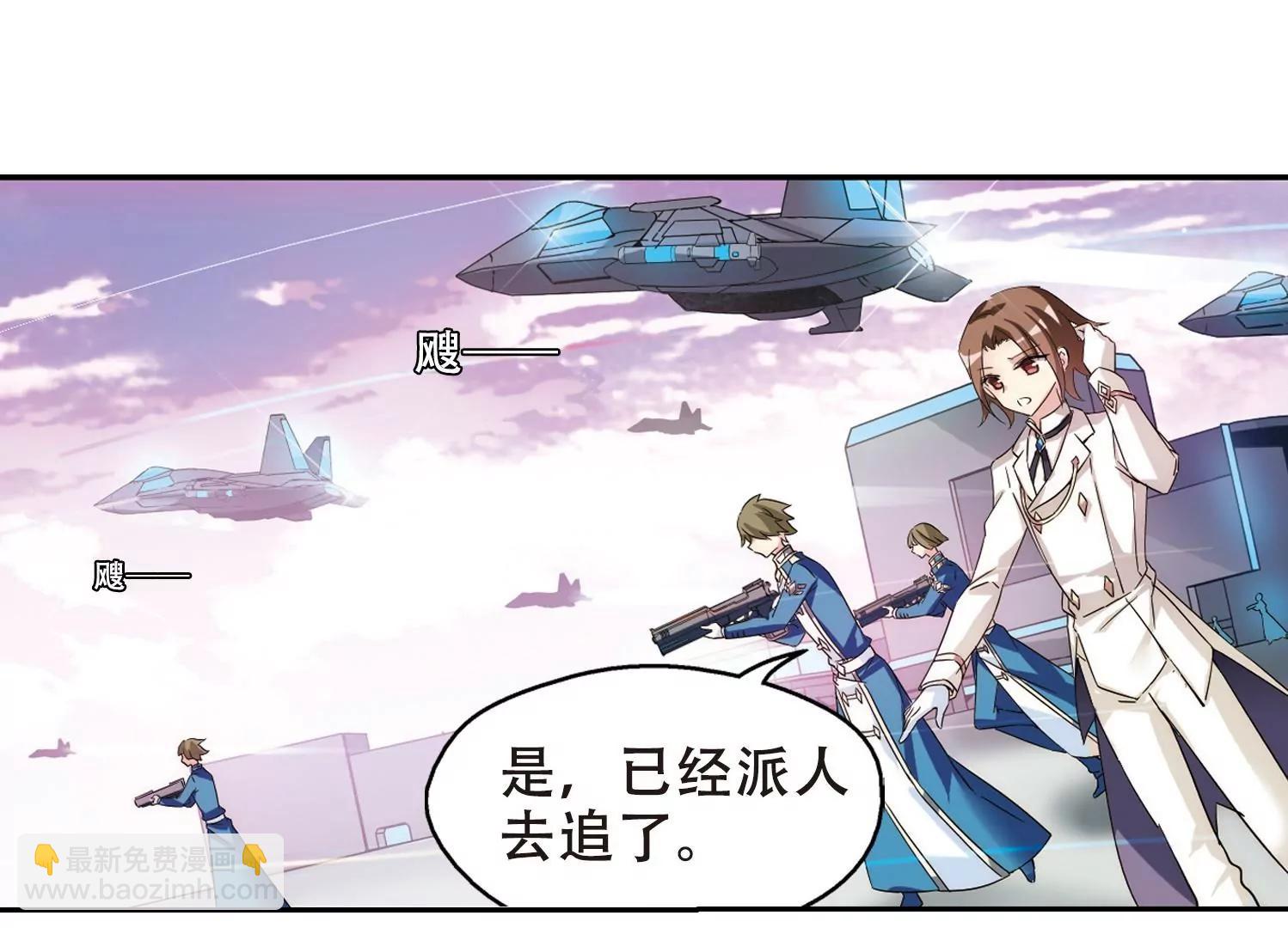 🍶穿越西元3000后 第514话  空间跳跃1 第27页