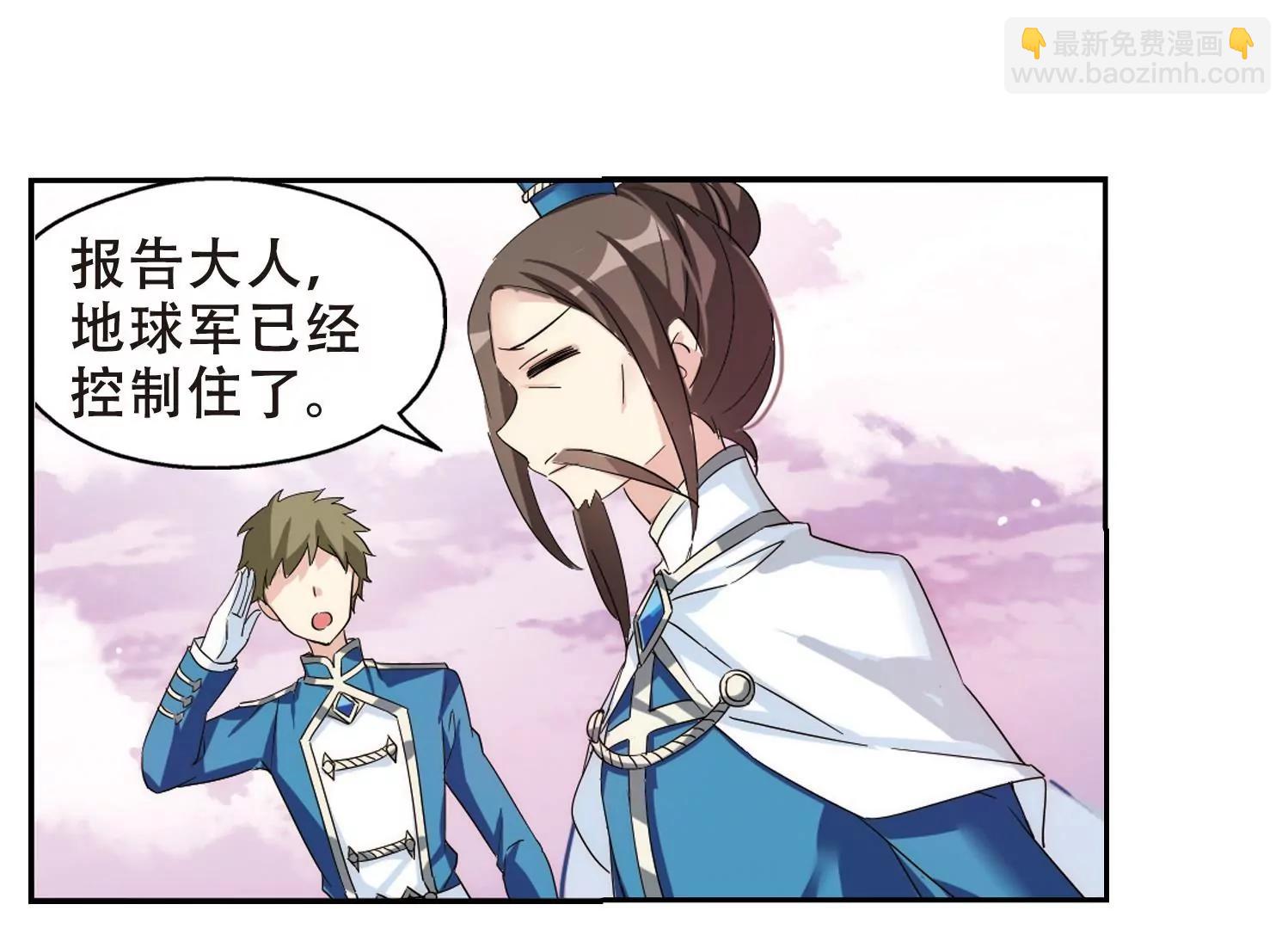 🍶穿越西元3000后 第514话  空间跳跃1 第29页