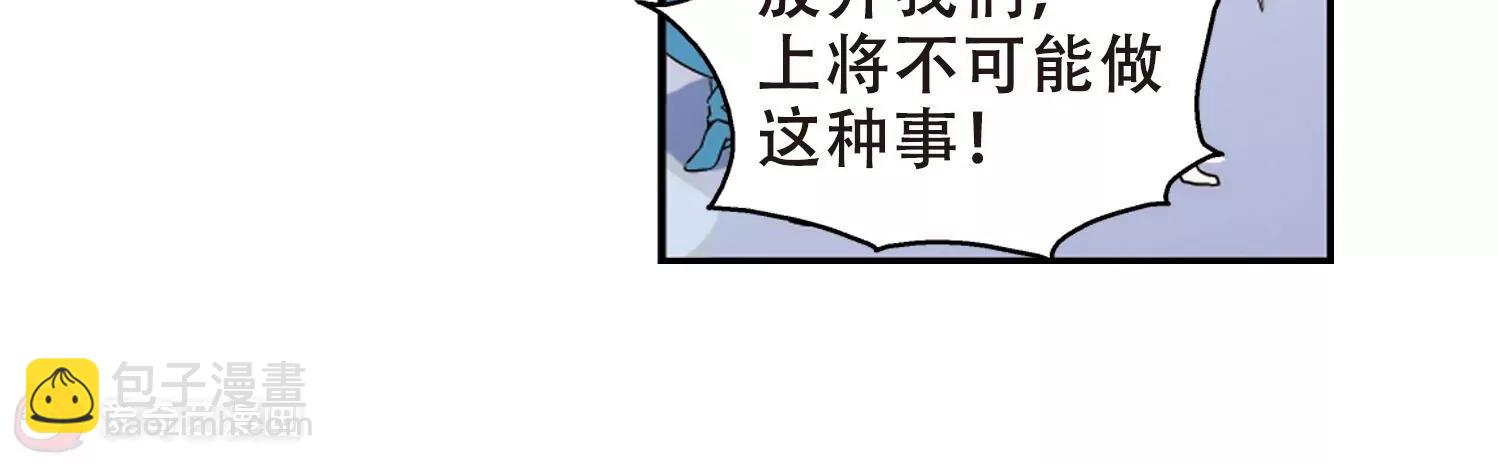 🍶穿越西元3000后 第514话  空间跳跃1 第32页