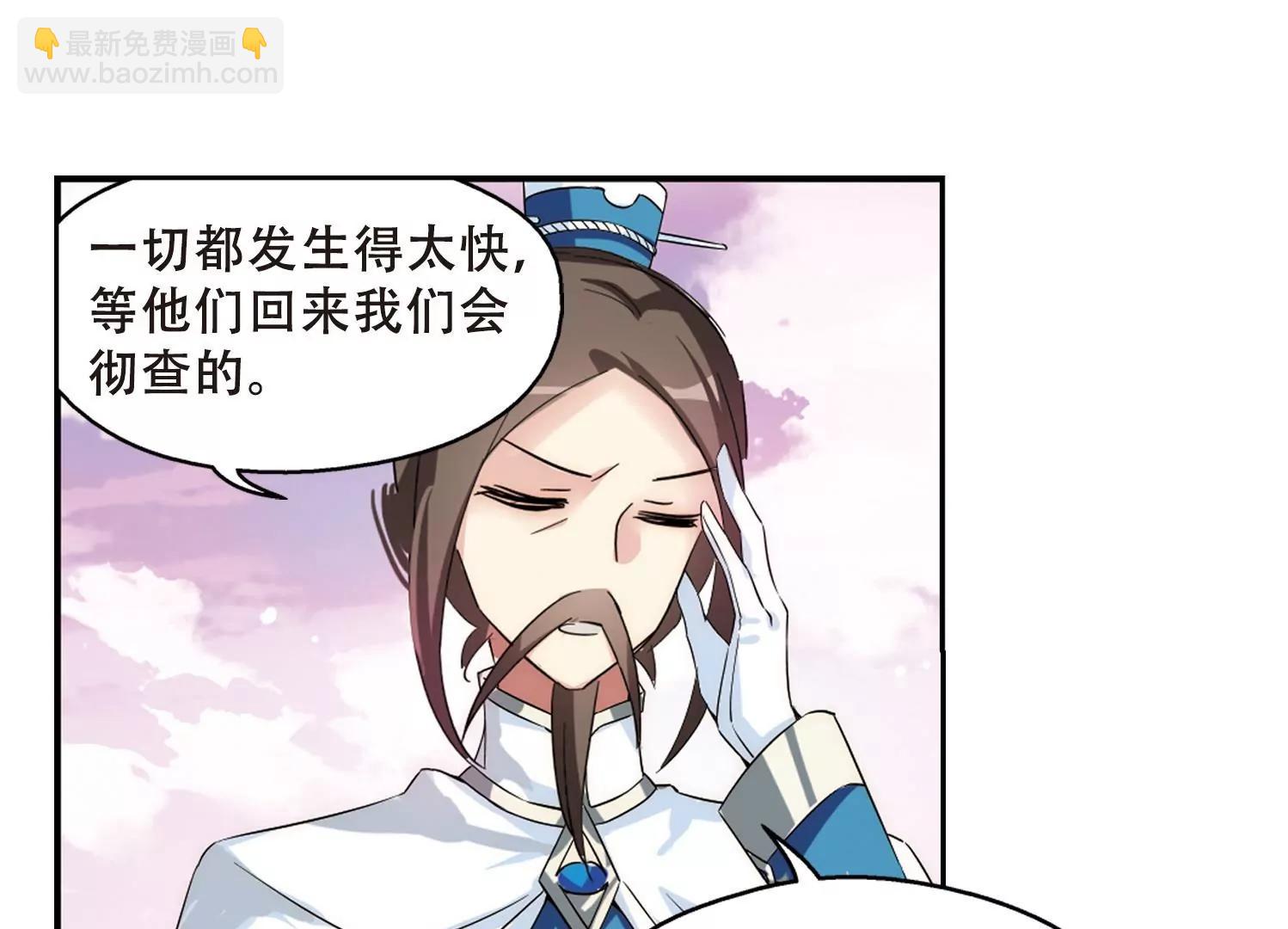 🍶穿越西元3000后 第514话  空间跳跃1 第35页