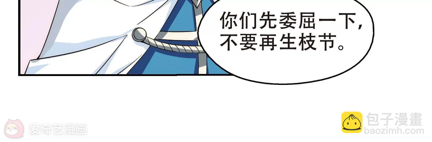 🍶穿越西元3000后 第514话  空间跳跃1 第36页