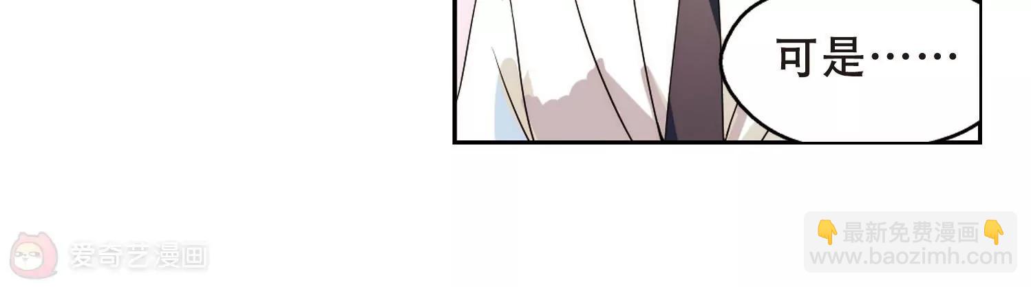 🍶穿越西元3000后 第514话  空间跳跃1 第38页