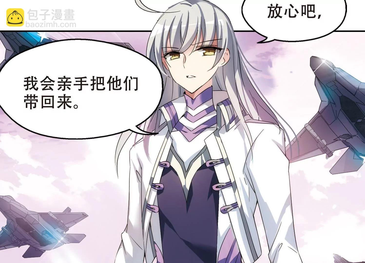 🍶穿越西元3000后 第514话  空间跳跃1 第40页
