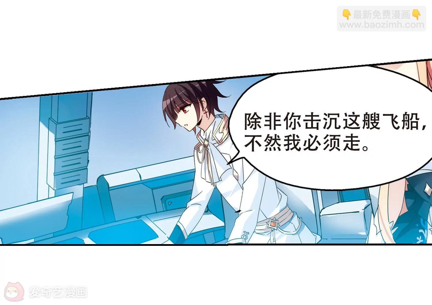 🍶穿越西元3000后 第516话  空间跳跃3 第10页