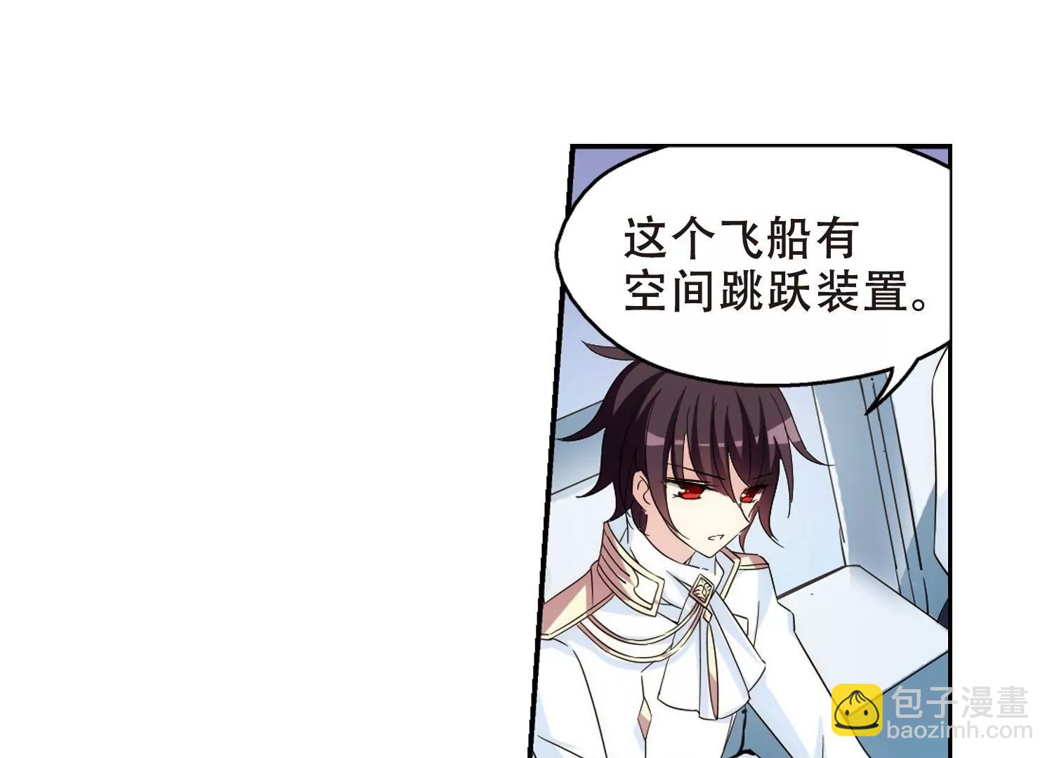 🍶穿越西元3000后 第516话  空间跳跃3 第18页