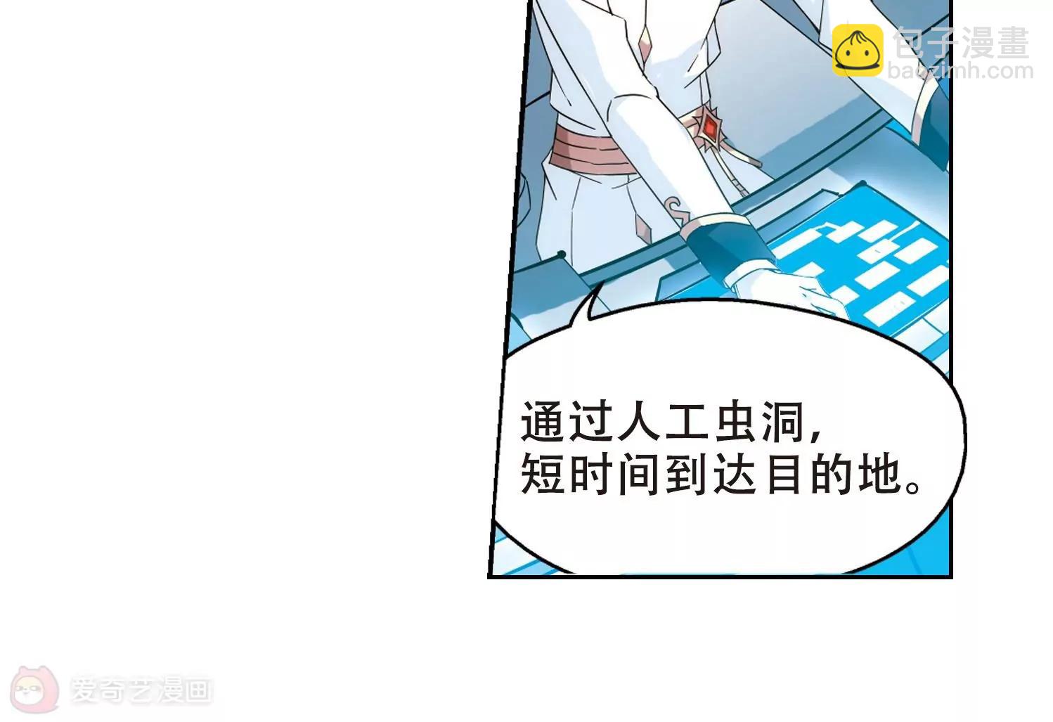 🍶穿越西元3000后 第516话  空间跳跃3 第19页
