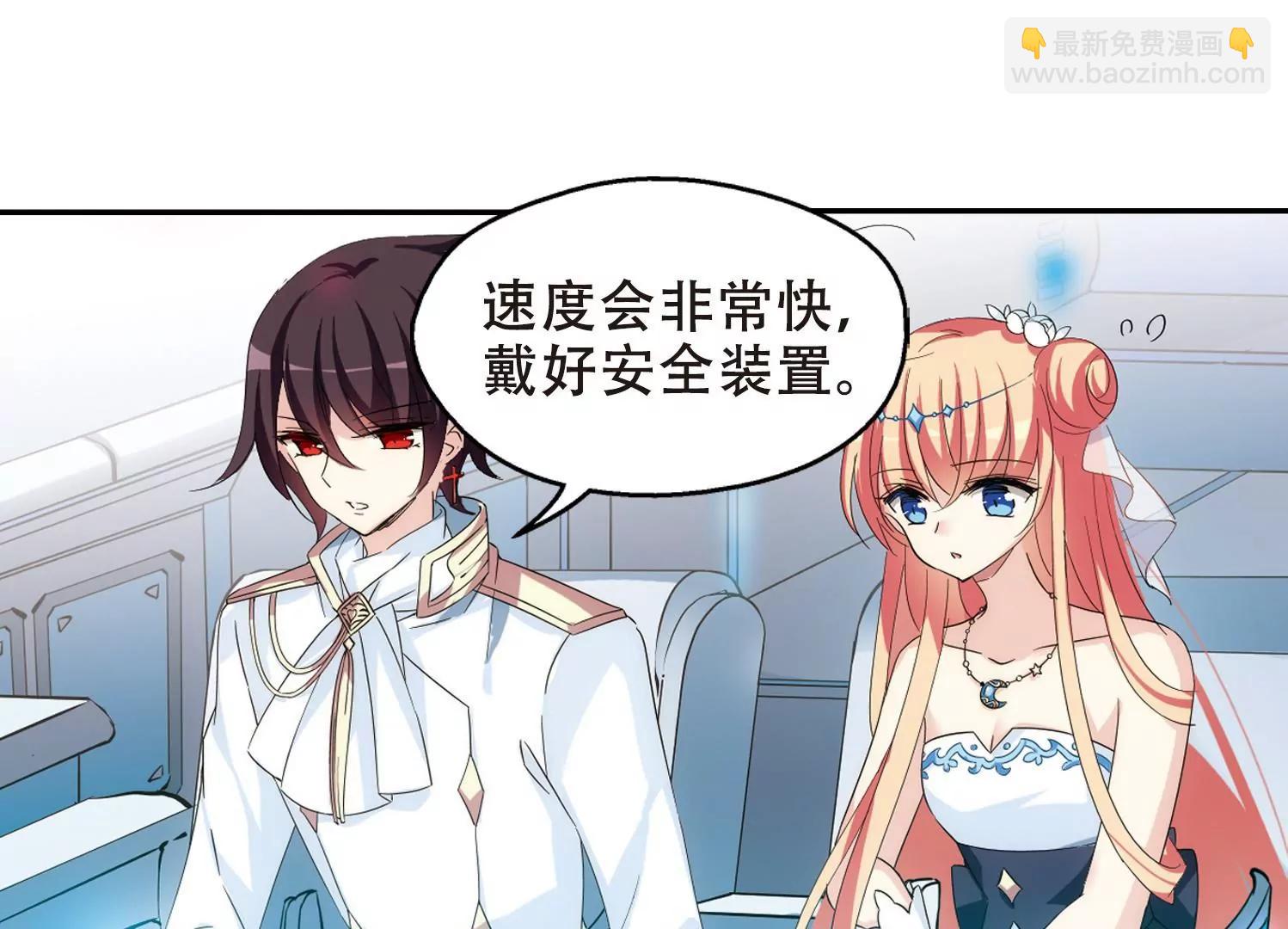 🍶穿越西元3000后 第516话  空间跳跃3 第20页