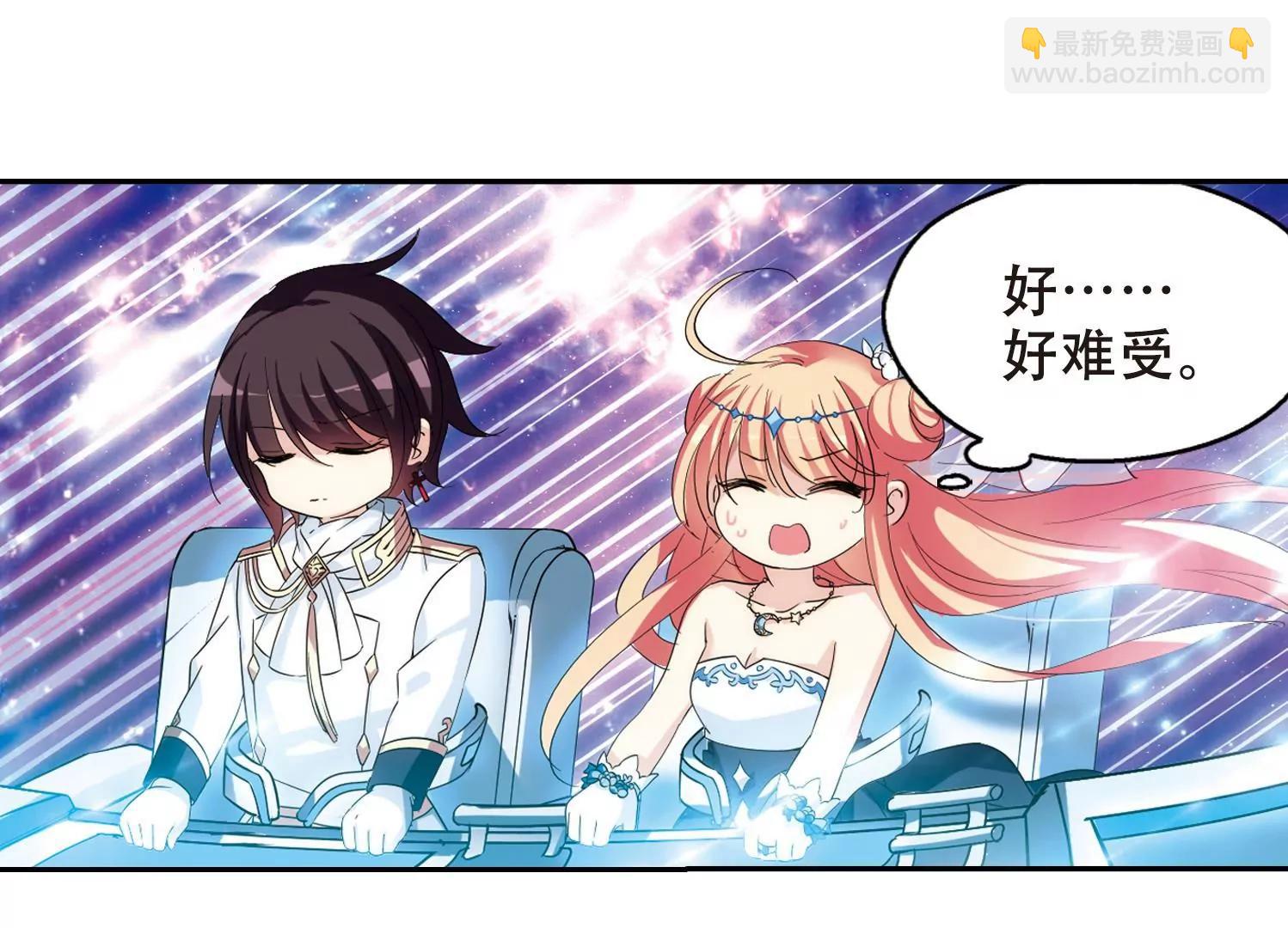 🍶穿越西元3000后 第516话  空间跳跃3 第28页