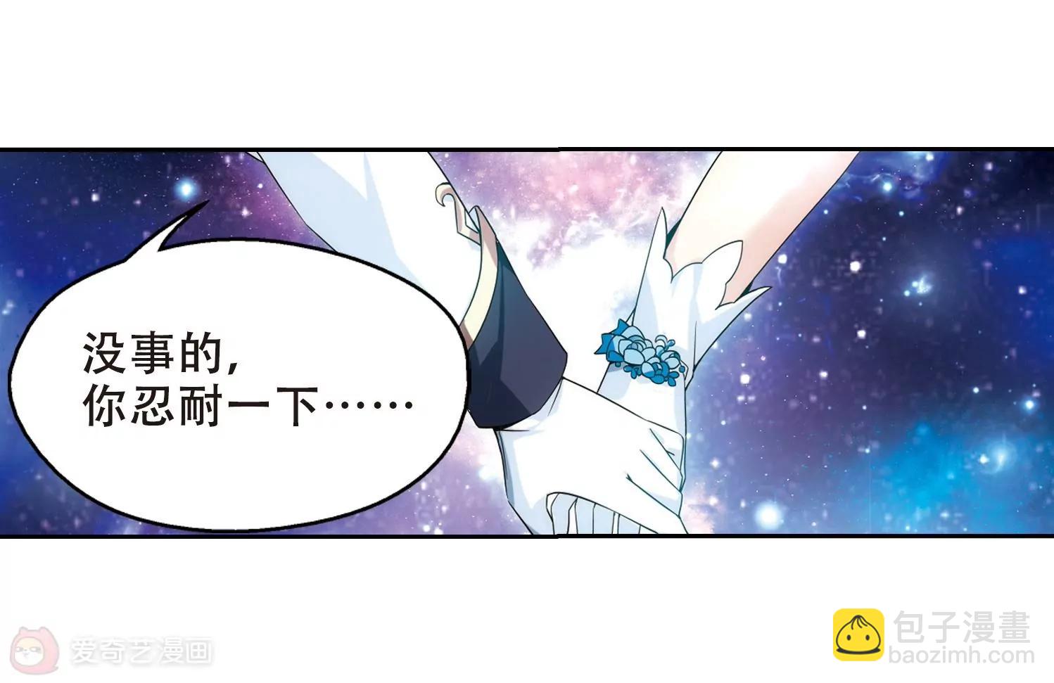 🍶穿越西元3000后 第516话  空间跳跃3 第30页