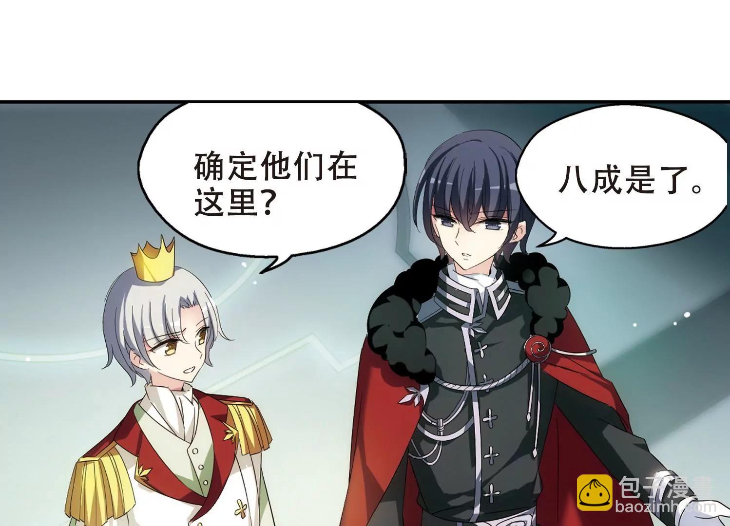 🍶穿越西元3000后 第516话  空间跳跃3 第44页