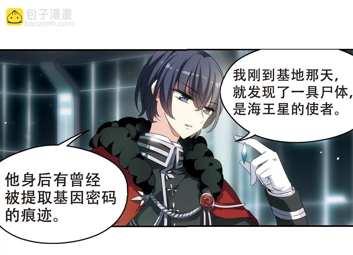 🍶穿越西元3000后 第516话  空间跳跃3 第46页
