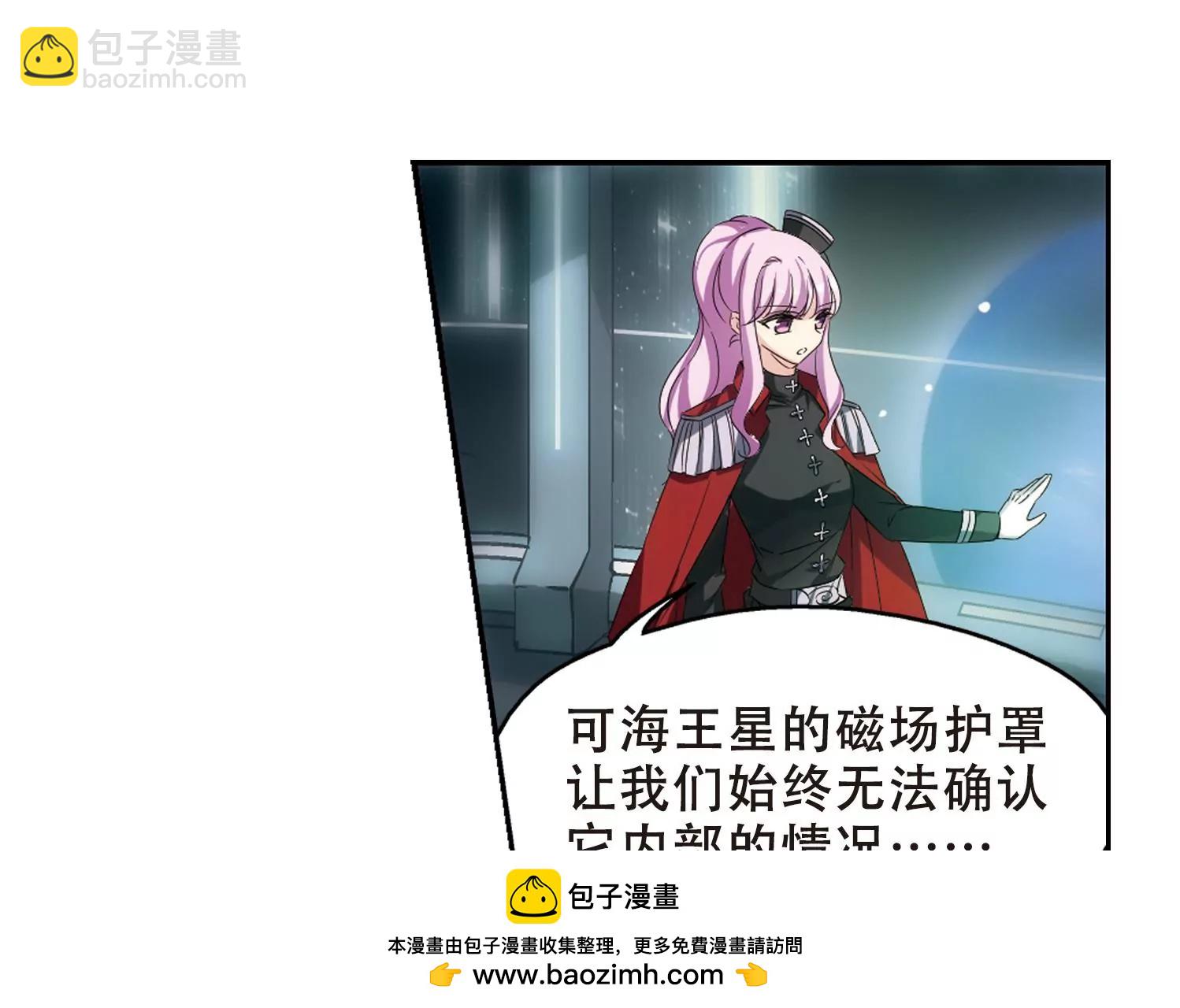 🍶穿越西元3000后 第516话  空间跳跃3 第50页