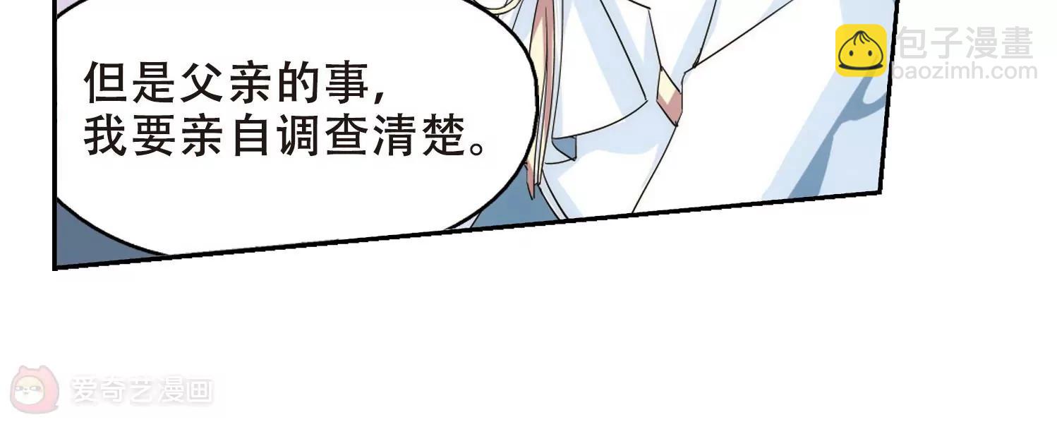 🍶穿越西元3000后 第516话  空间跳跃3 第7页