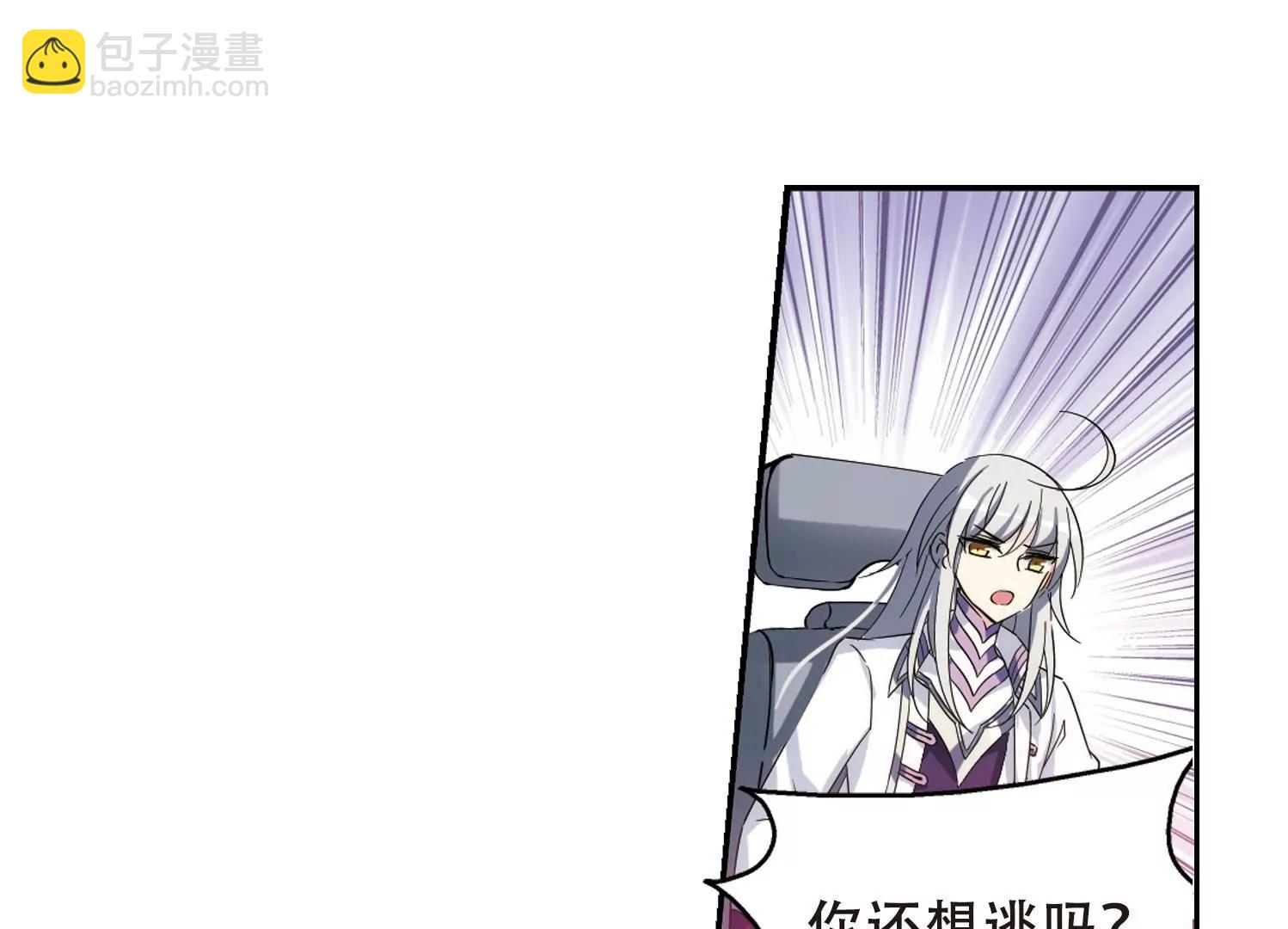 🍶穿越西元3000后 第516话  空间跳跃3 第8页