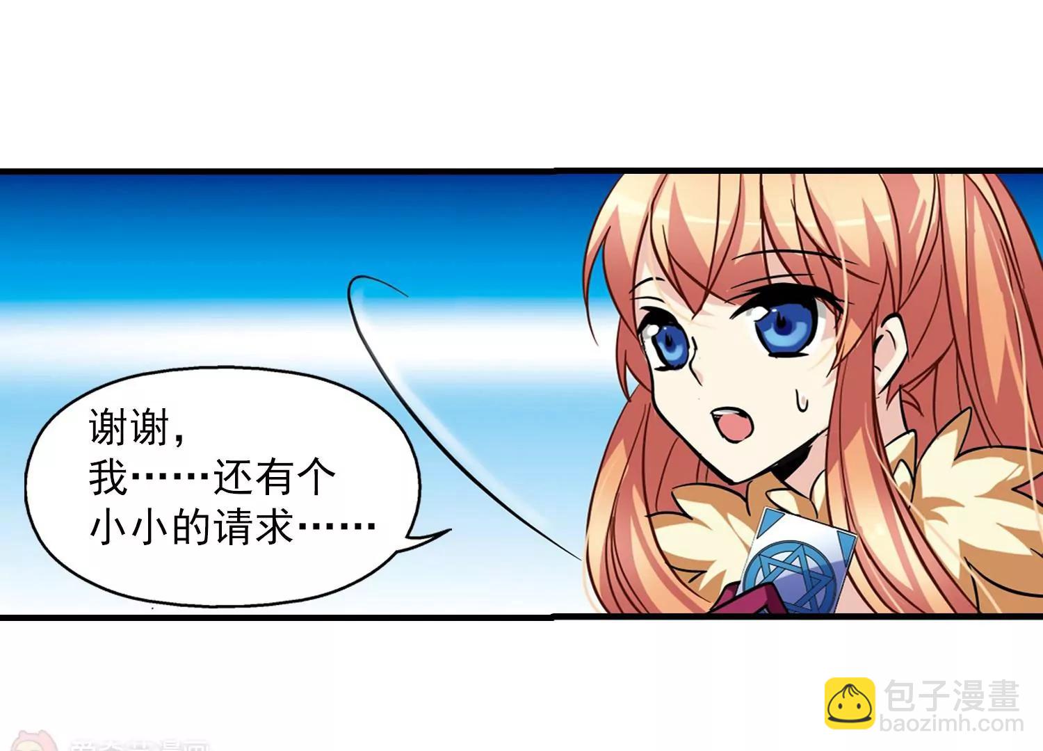 🍶穿越西元3000后 第50话  与恶魔共舞 第15页