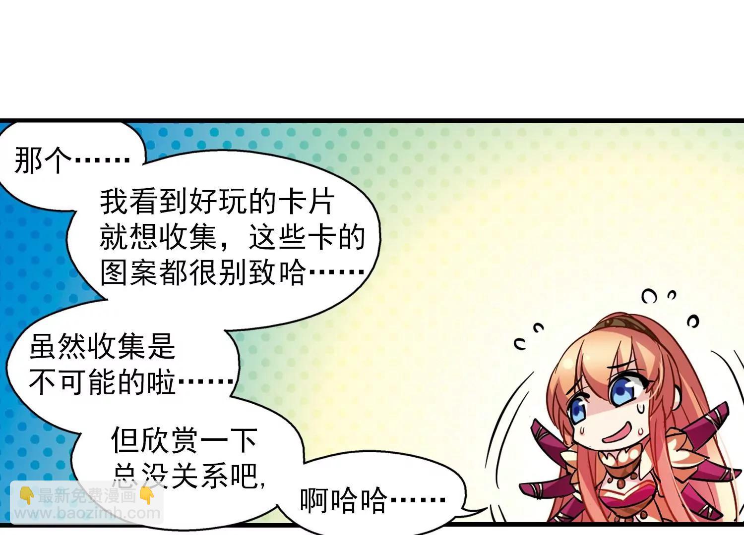 🍶穿越西元3000后 第50话  与恶魔共舞 第21页