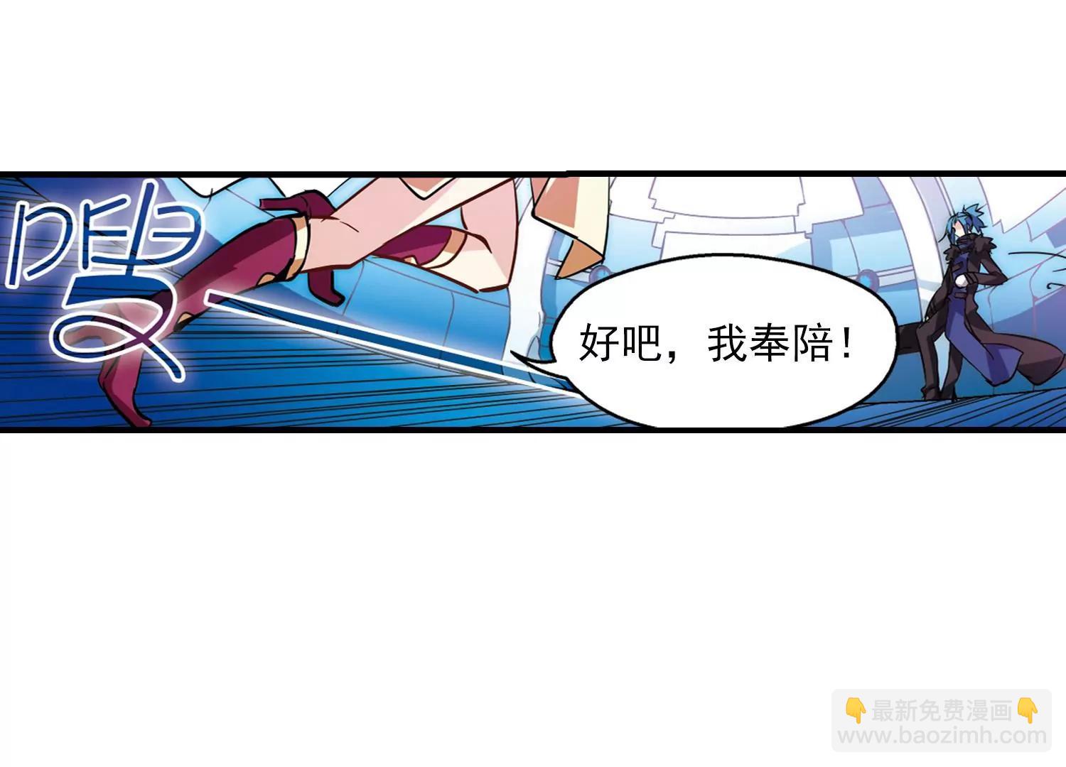 🍶穿越西元3000后 第50话  与恶魔共舞 第36页