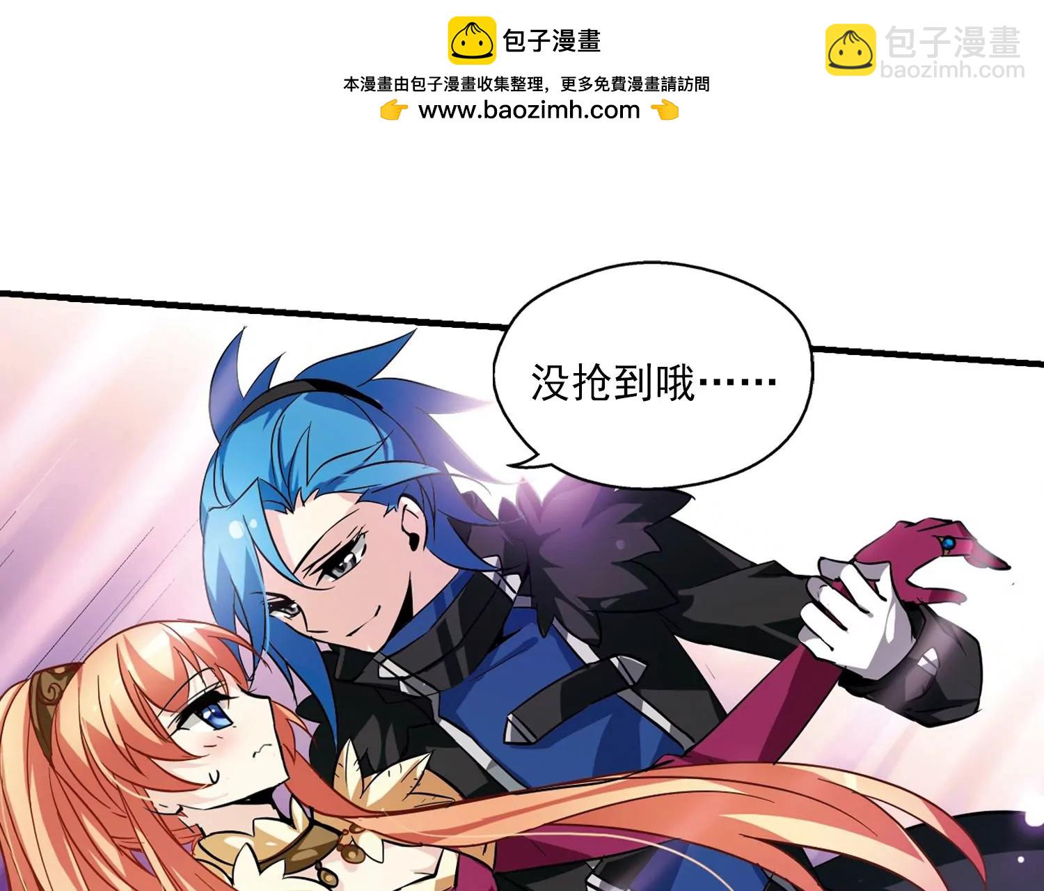 🍶穿越西元3000后 第50话  与恶魔共舞 第38页
