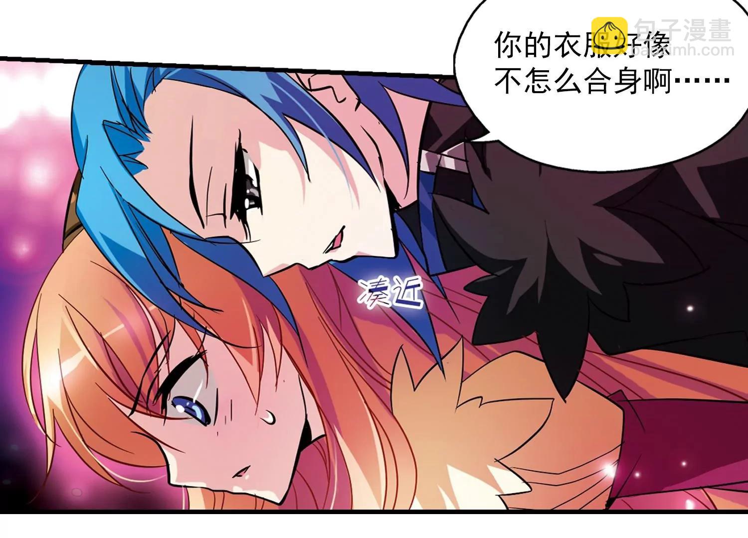 🍶穿越西元3000后 第50话  与恶魔共舞 第44页