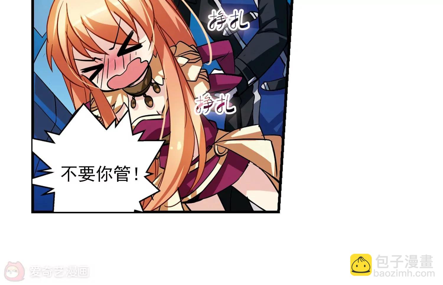 🍶穿越西元3000后 第50话  与恶魔共舞 第47页
