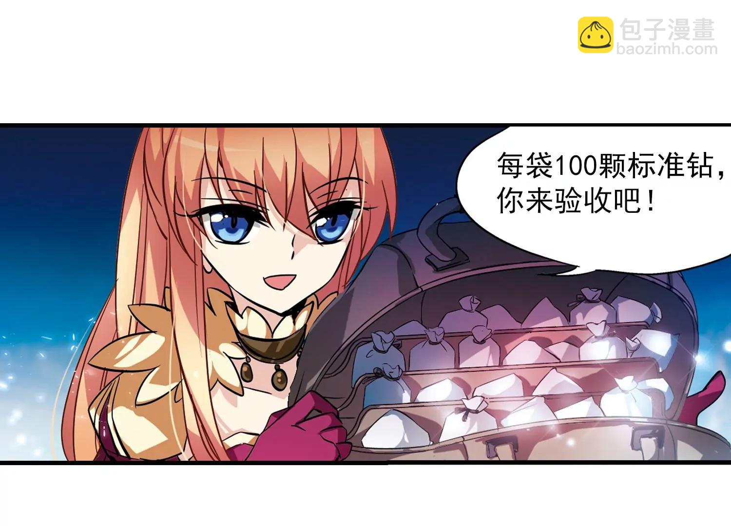 🍶穿越西元3000后 第50话  与恶魔共舞 第6页