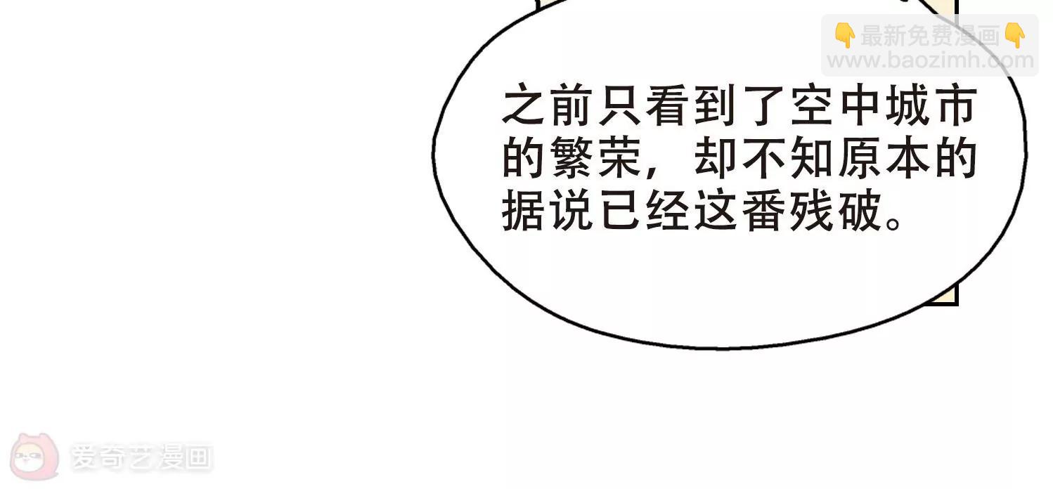 🍶穿越西元3000后 第518话  重回地球2 第10页