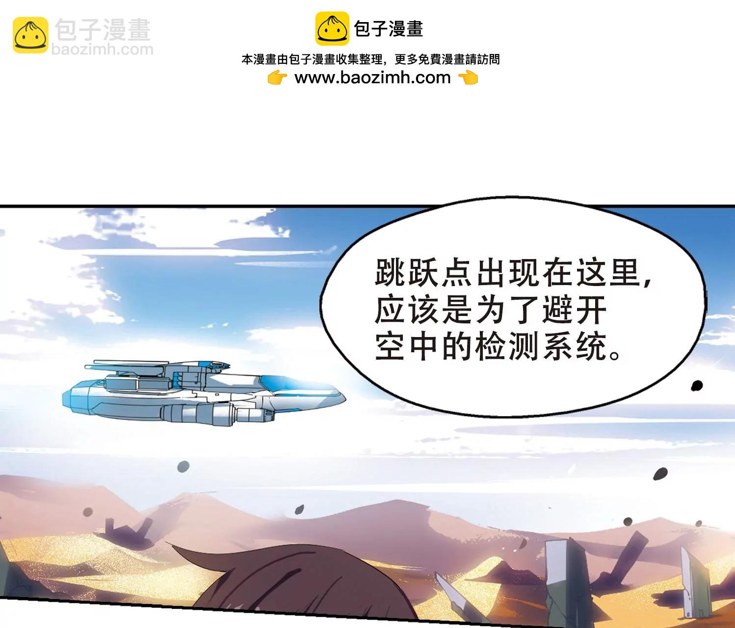 🍶穿越西元3000后 第518话  重回地球2 第11页
