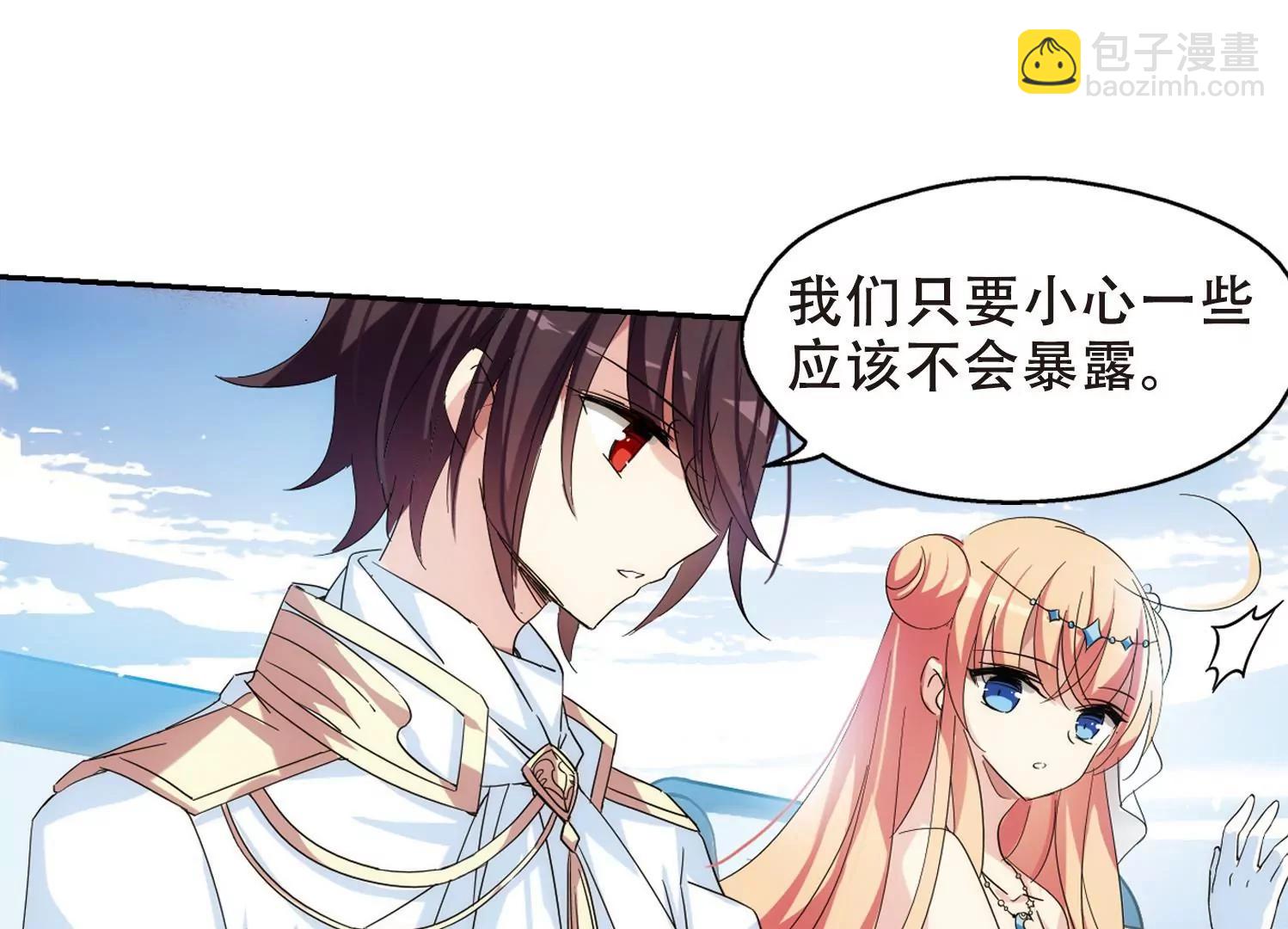🍶穿越西元3000后 第518话  重回地球2 第13页