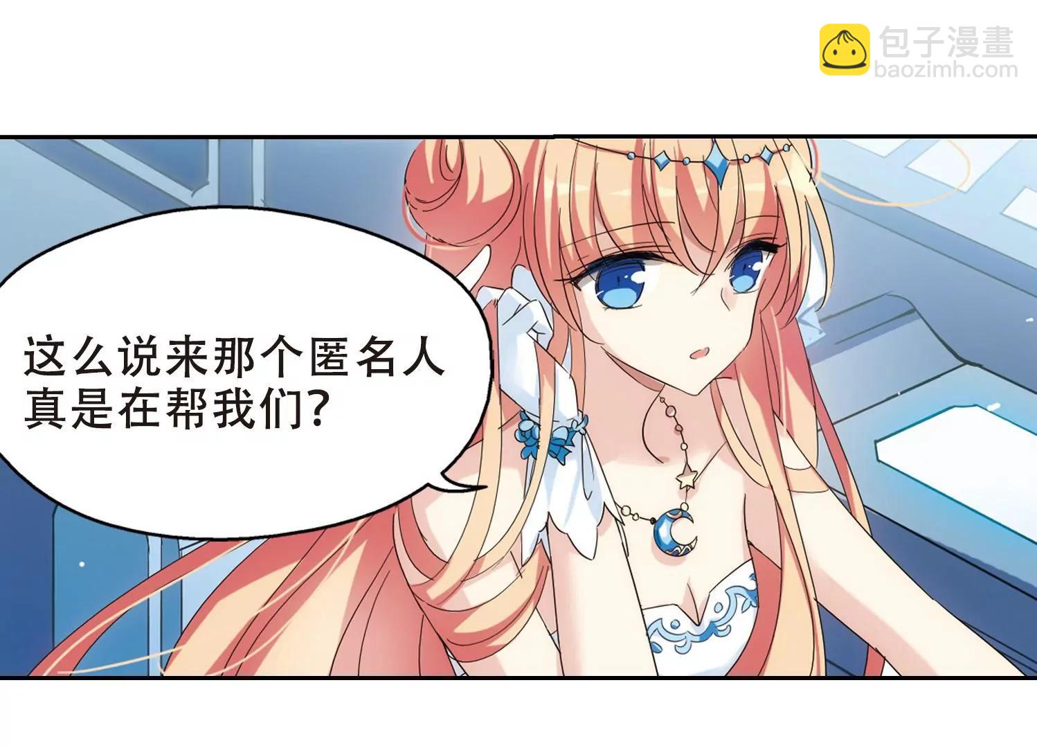 🍶穿越西元3000后 第518话  重回地球2 第15页