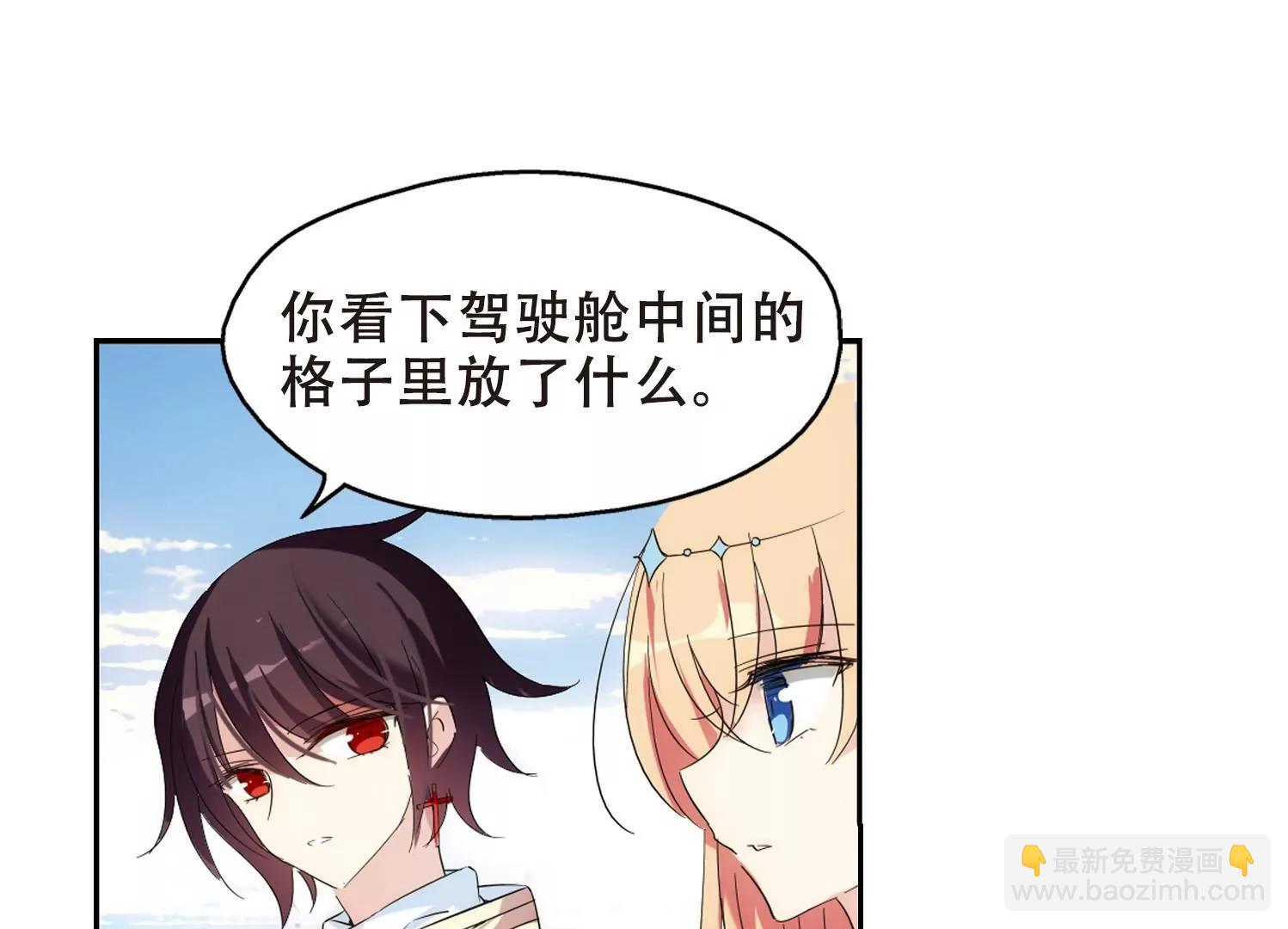 🍶穿越西元3000后 第518话  重回地球2 第17页
