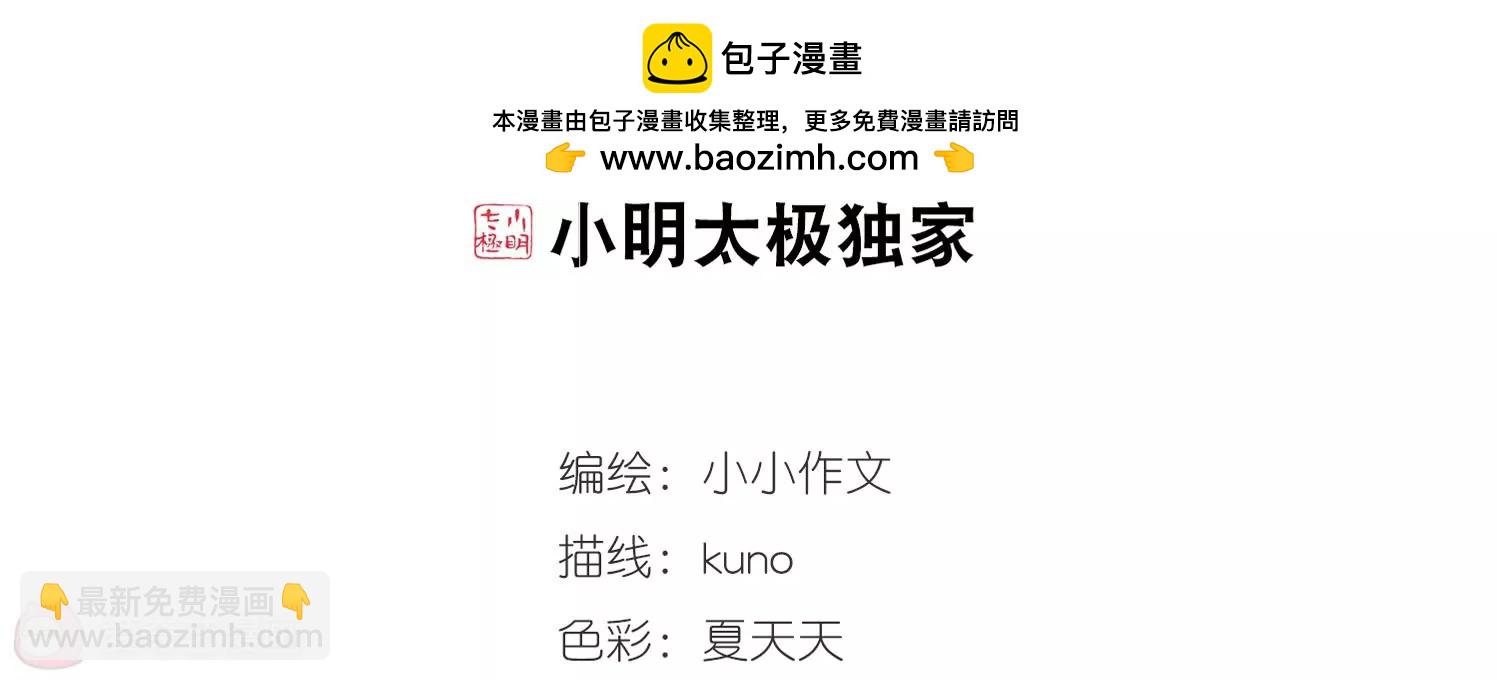 🍶穿越西元3000后 第518话  重回地球2 第2页