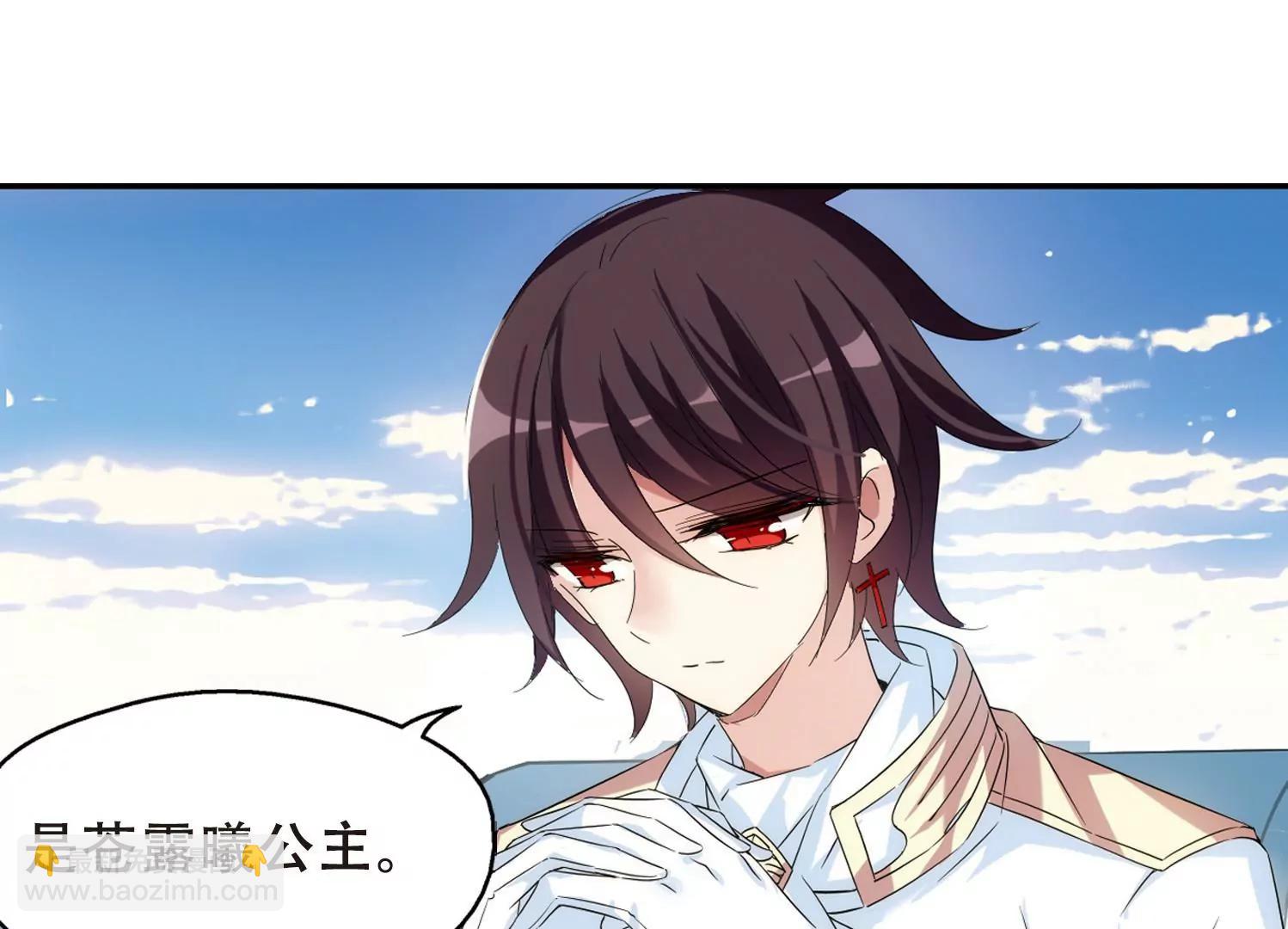 🍶穿越西元3000后 第518话  重回地球2 第23页