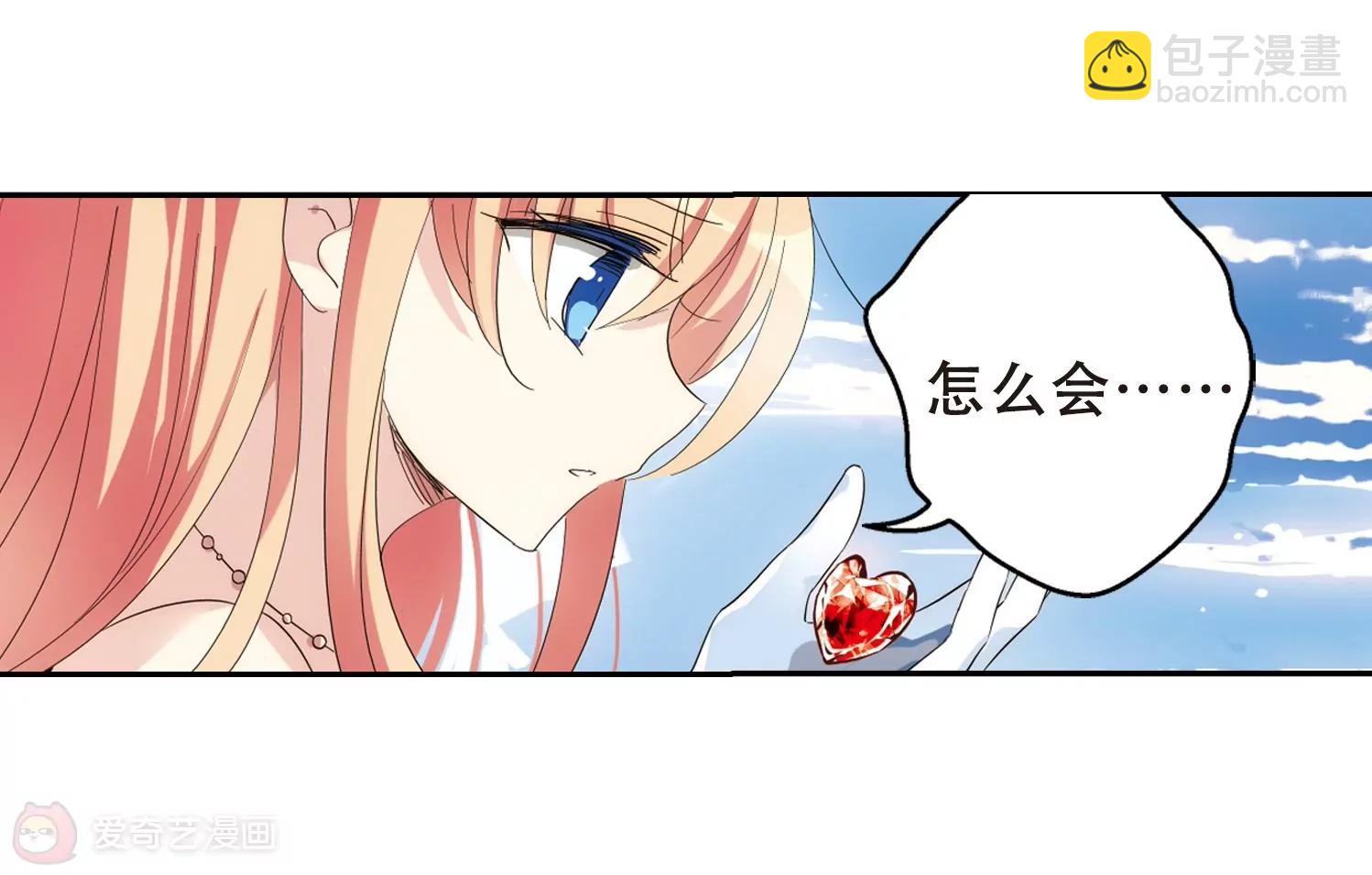 🍶穿越西元3000后 第518话  重回地球2 第25页