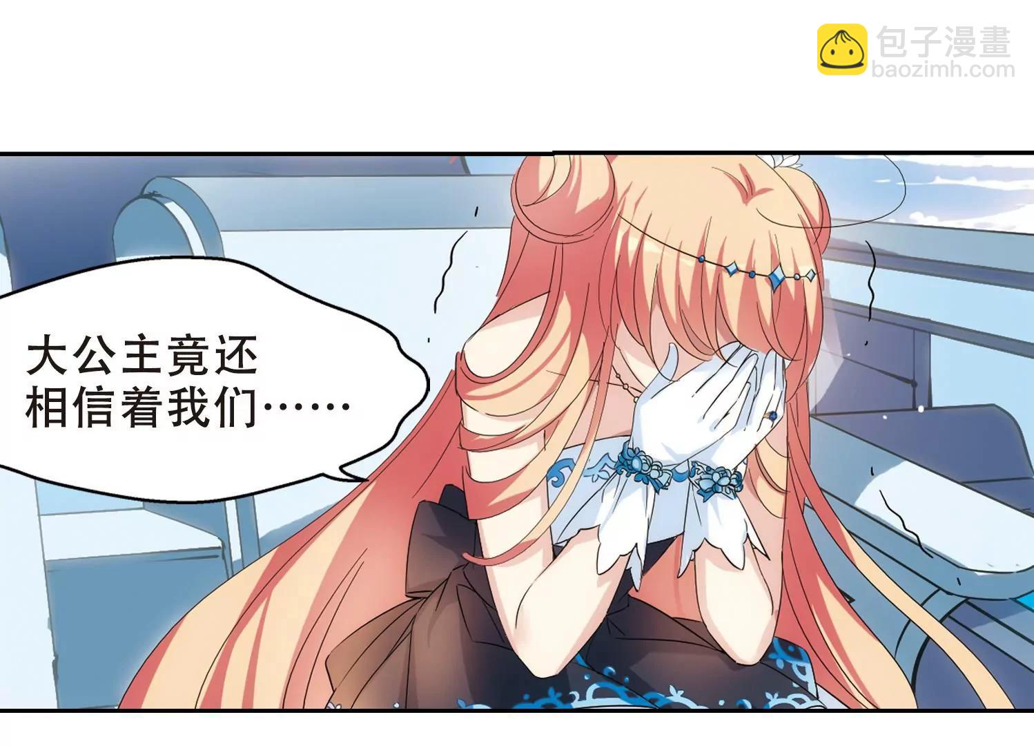 🍶穿越西元3000后 第518话  重回地球2 第26页