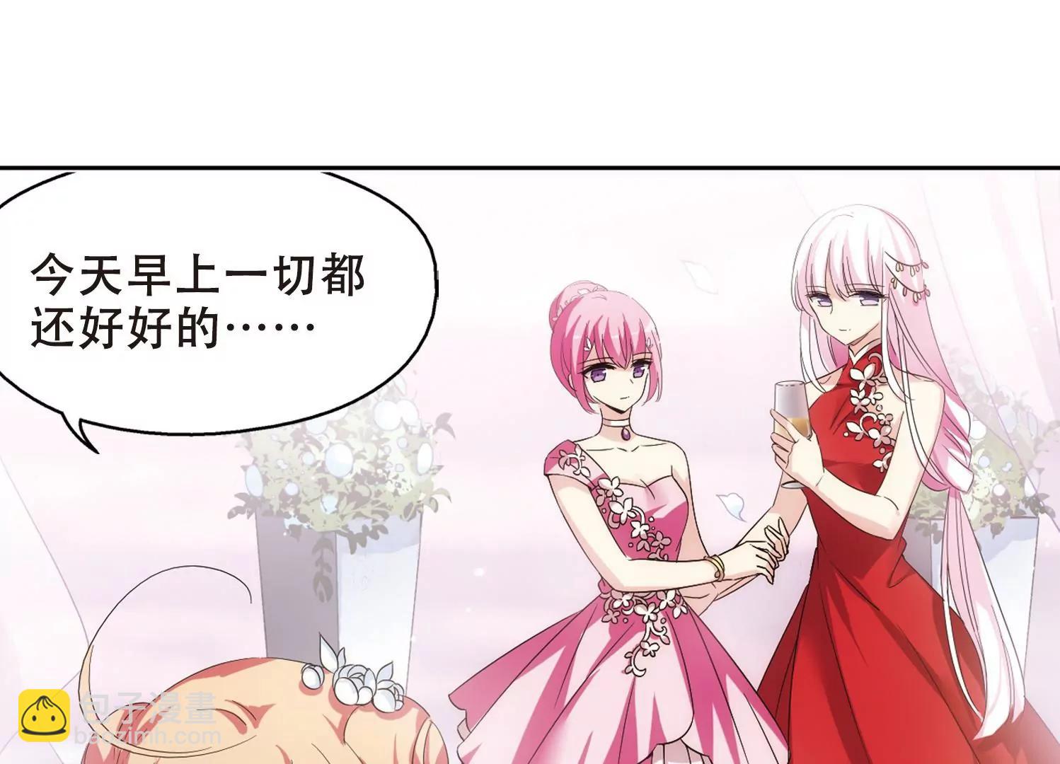 🍶穿越西元3000后 第518话  重回地球2 第28页