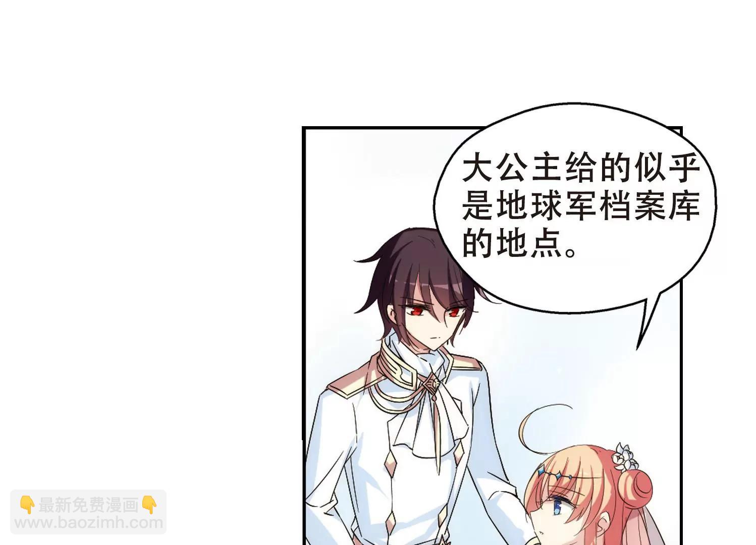 🍶穿越西元3000后 第518话  重回地球2 第38页
