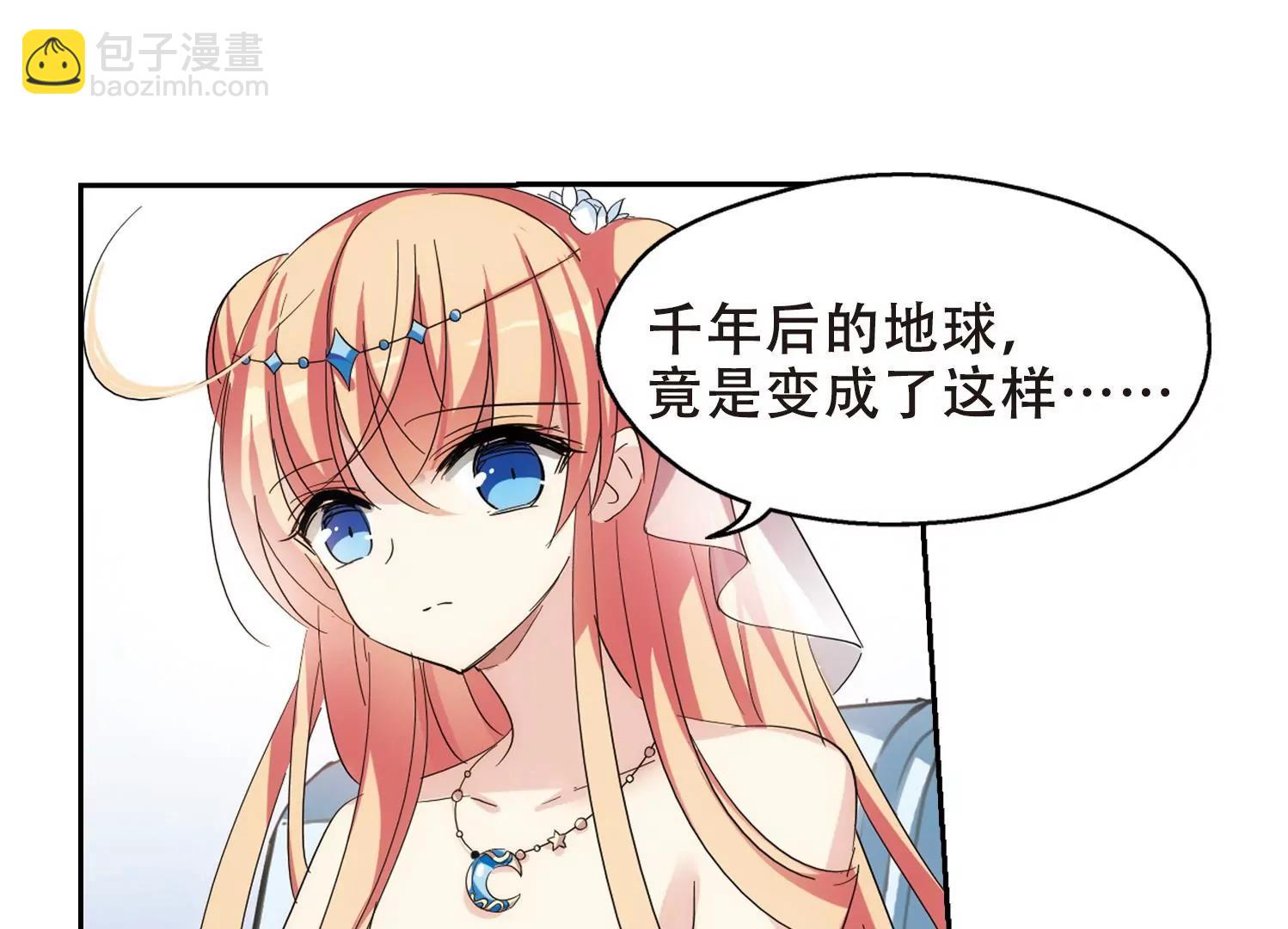 🍶穿越西元3000后 第518话  重回地球2 第7页