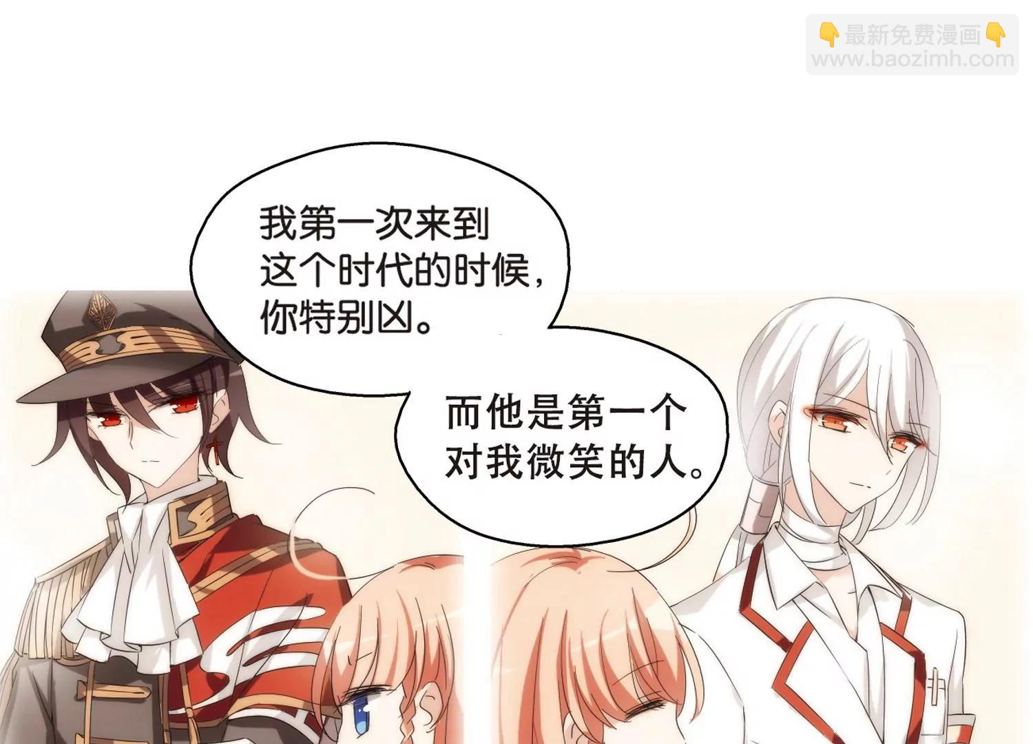 🍶穿越西元3000后 第520话  密访资料库1 第12页