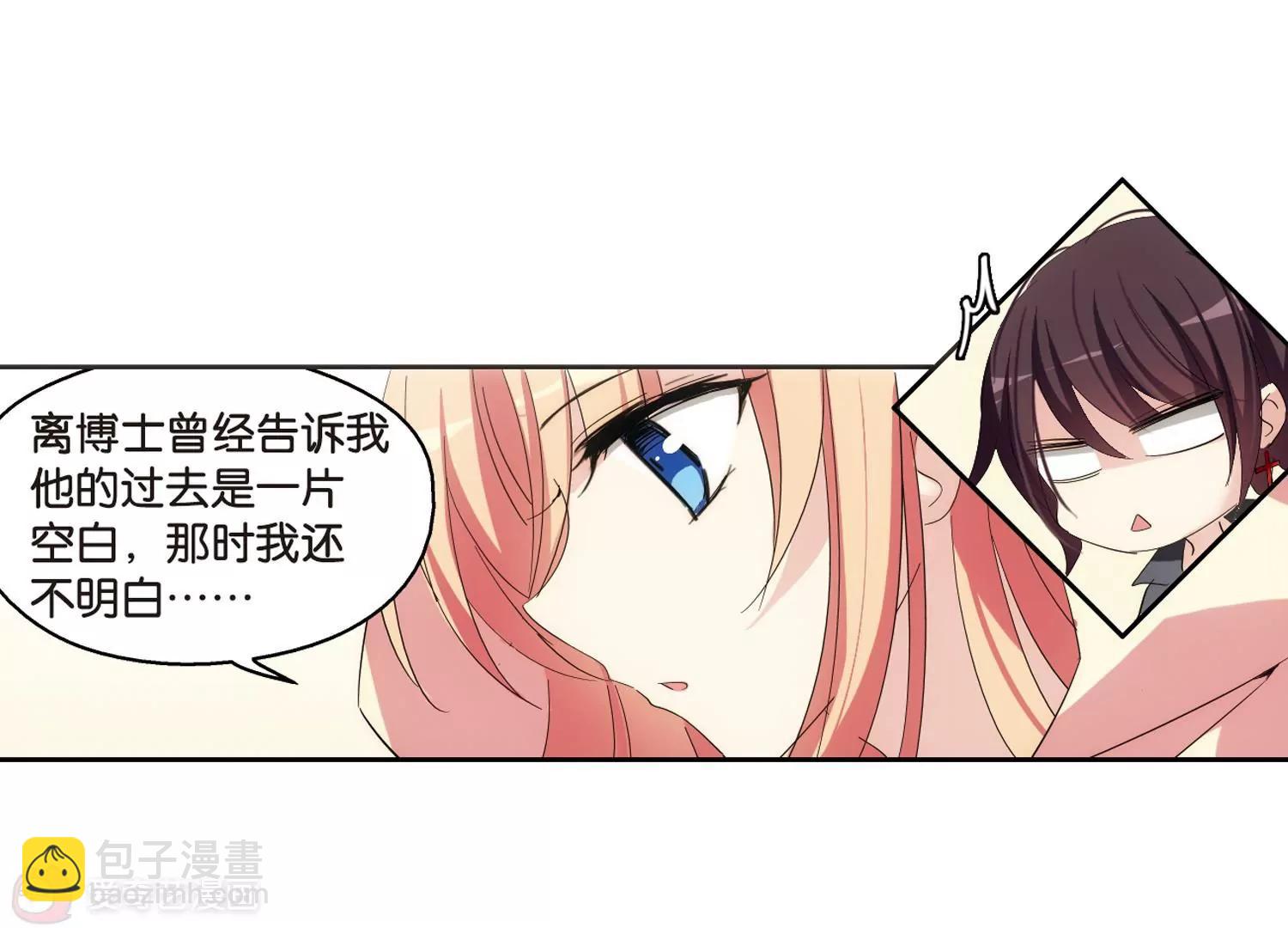 🍶穿越西元3000后 第520话  密访资料库1 第14页