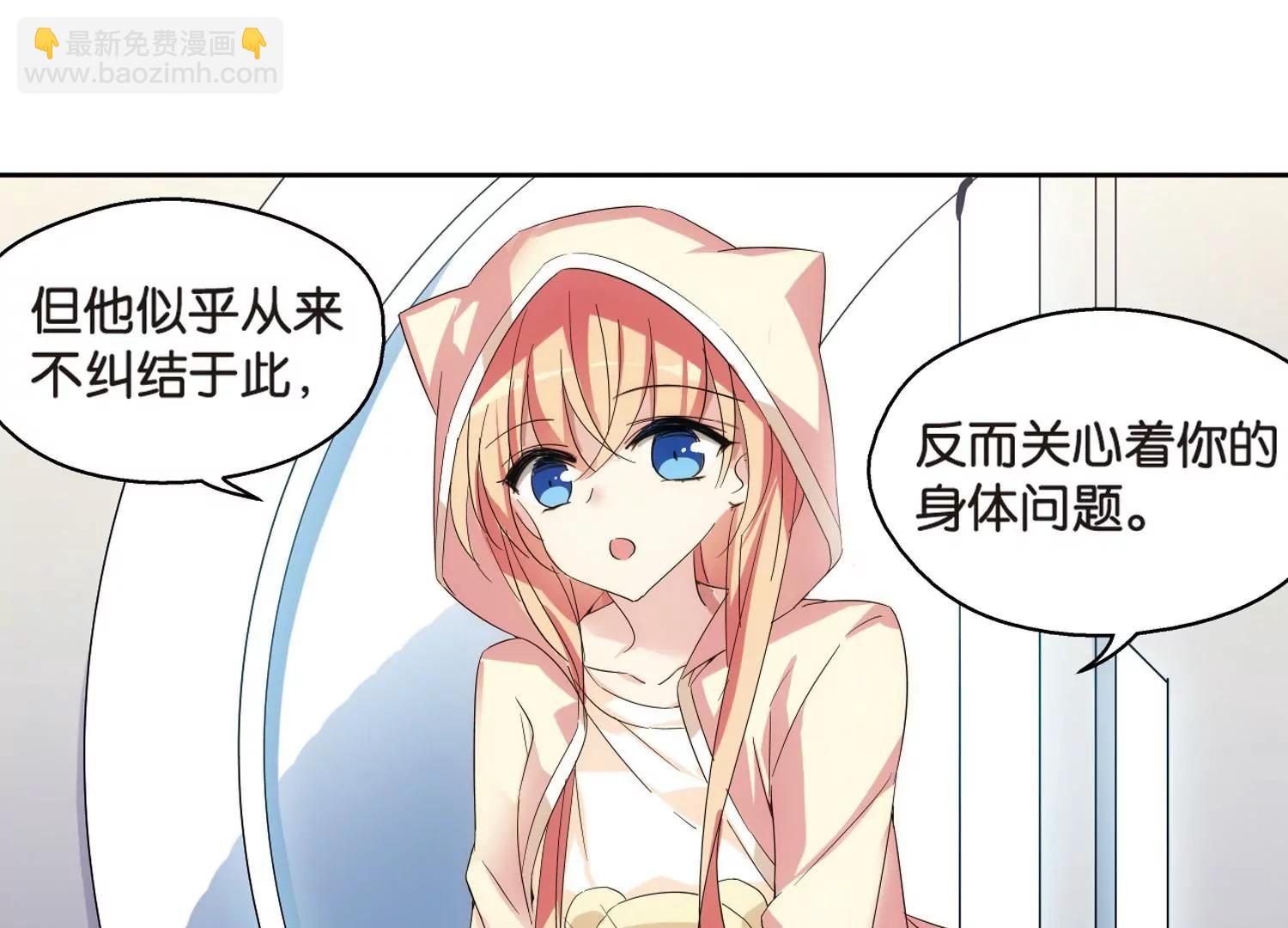 🍶穿越西元3000后 第520话  密访资料库1 第16页