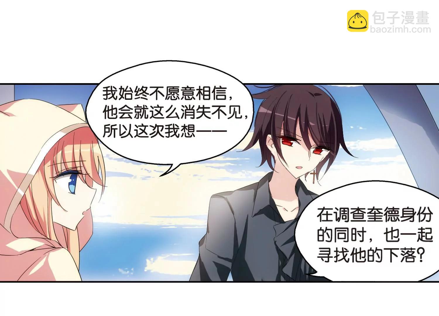 🍶穿越西元3000后 第520话  密访资料库1 第18页