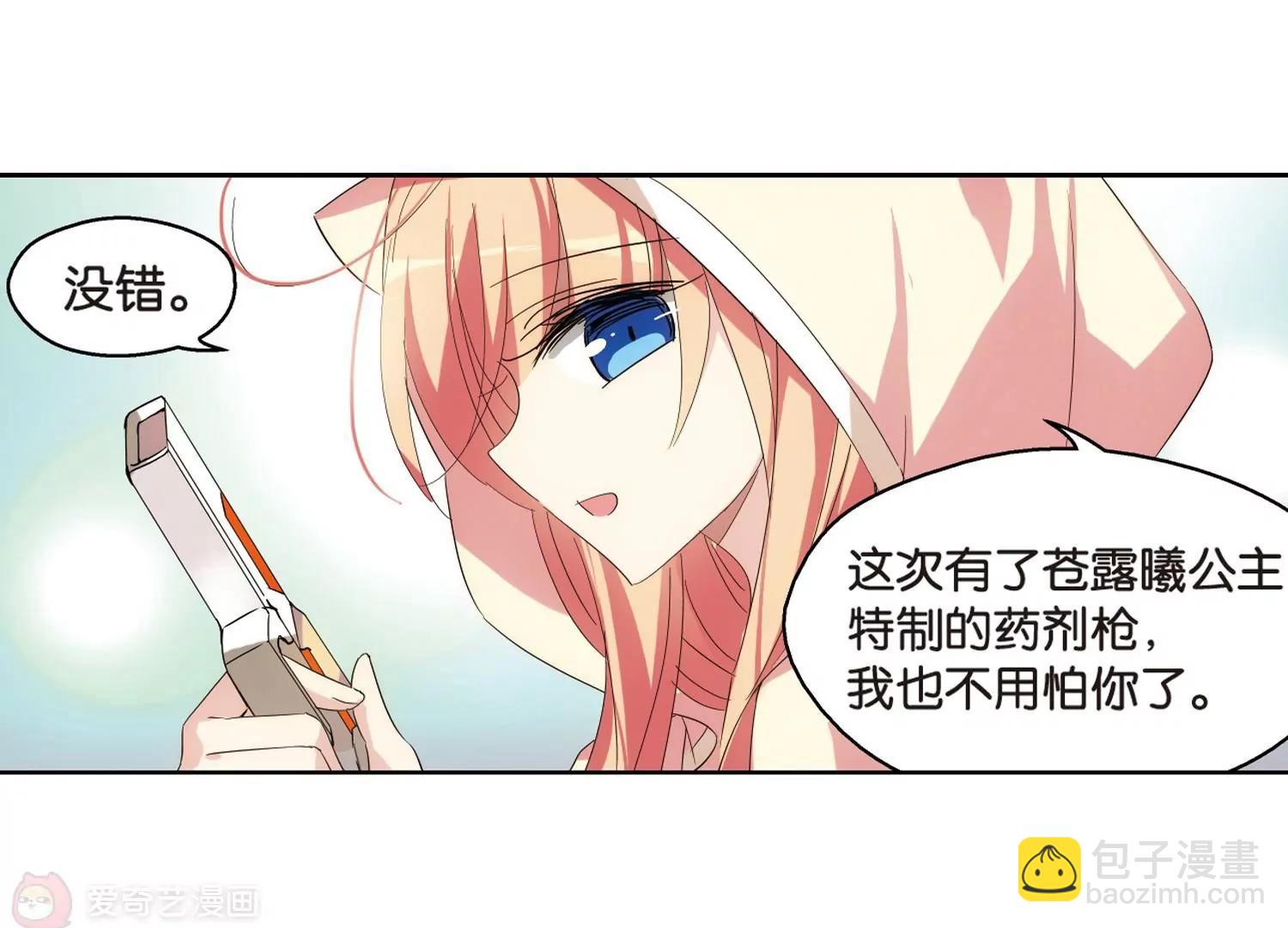 🍶穿越西元3000后 第520话  密访资料库1 第20页