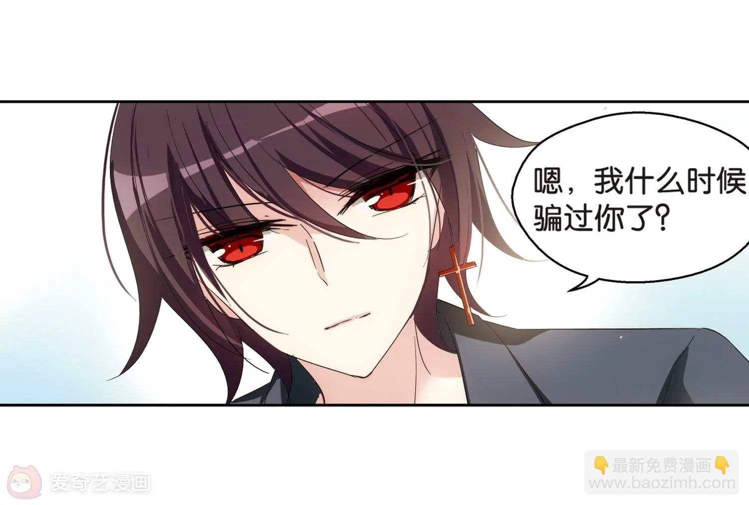 🍶穿越西元3000后 第520话  密访资料库1 第46页