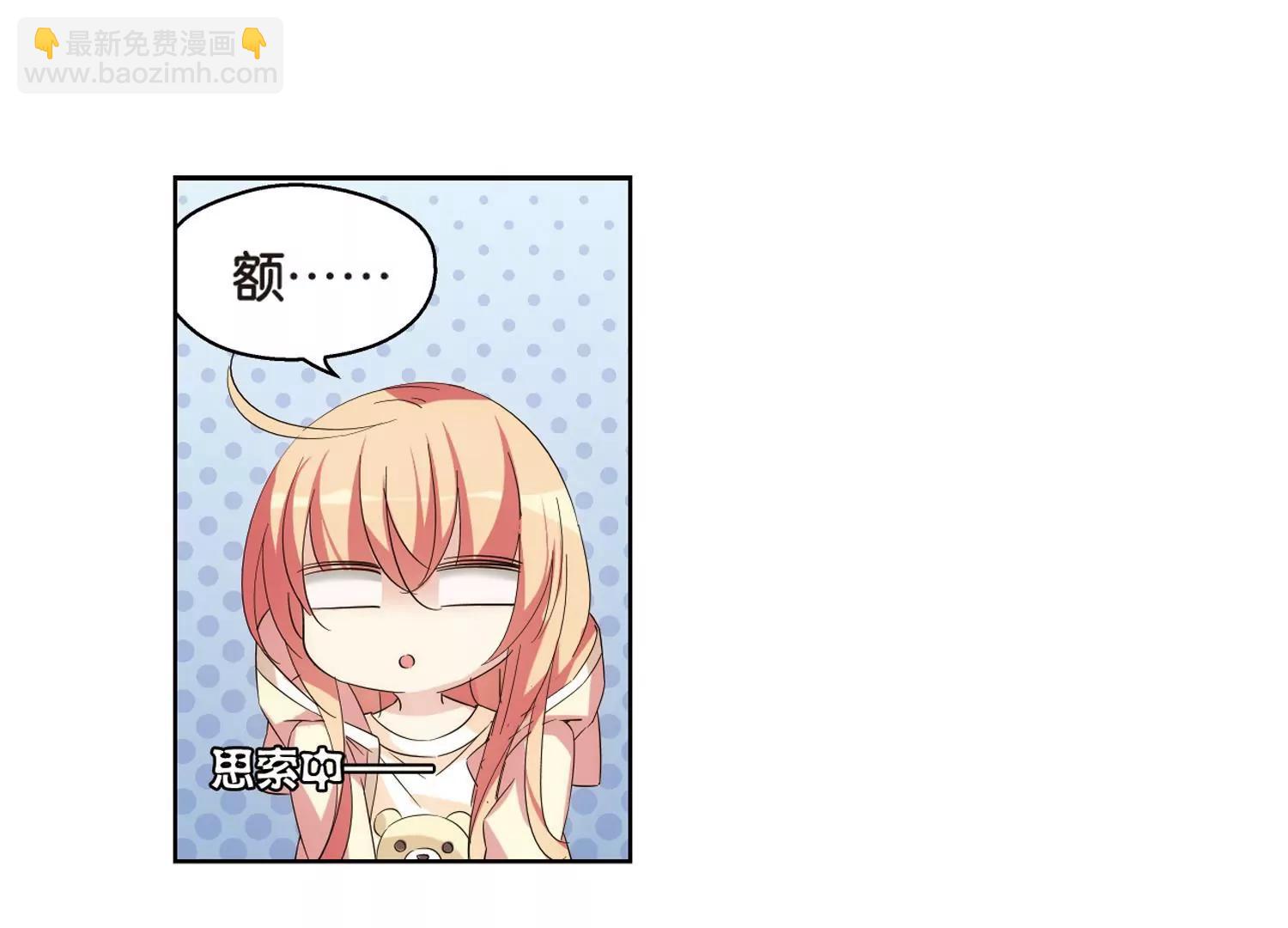 🍶穿越西元3000后 第520话  密访资料库1 第47页
