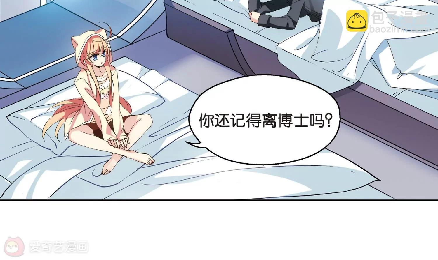 🍶穿越西元3000后 第520话  密访资料库1 第7页