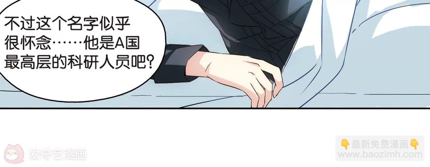 🍶穿越西元3000后 第520话  密访资料库1 第9页